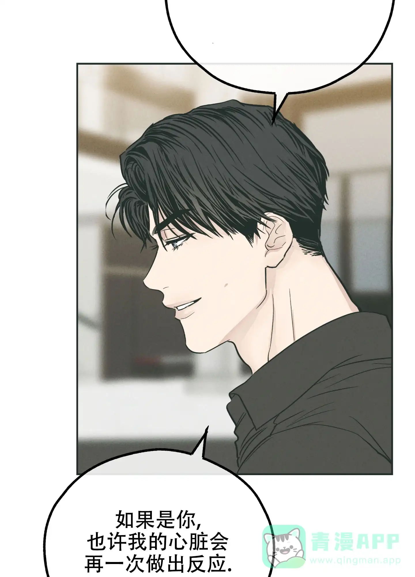 PAYBACK 第70话 第36页