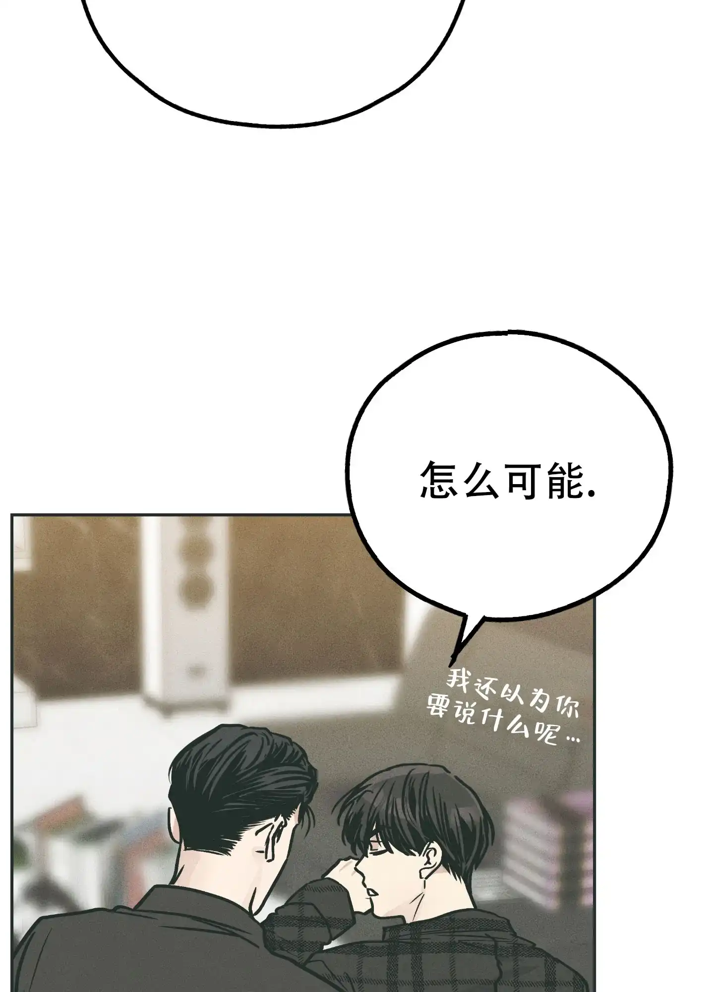 PAYBACK 第70话 第37页