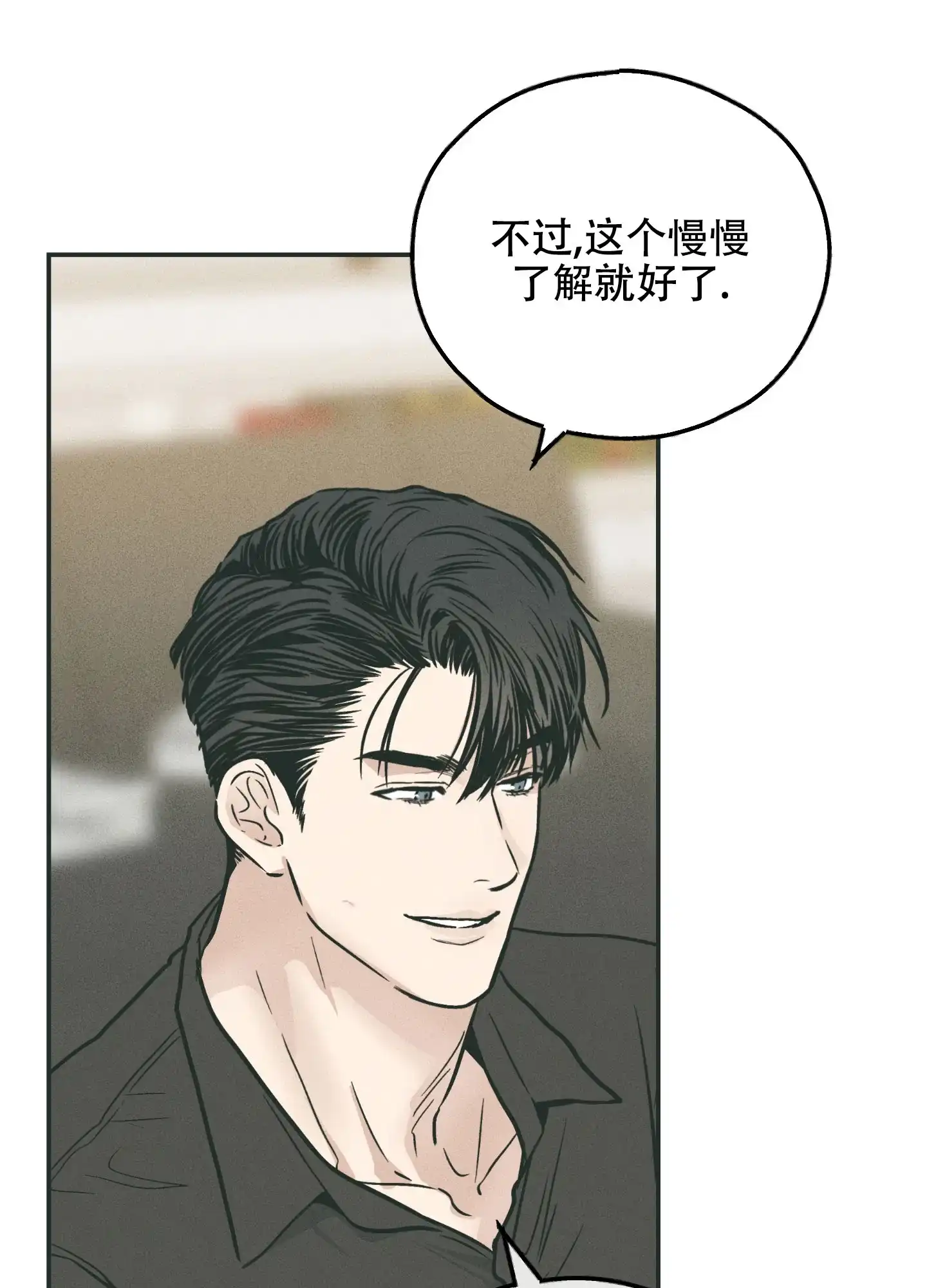 PAYBACK 第70话 第39页