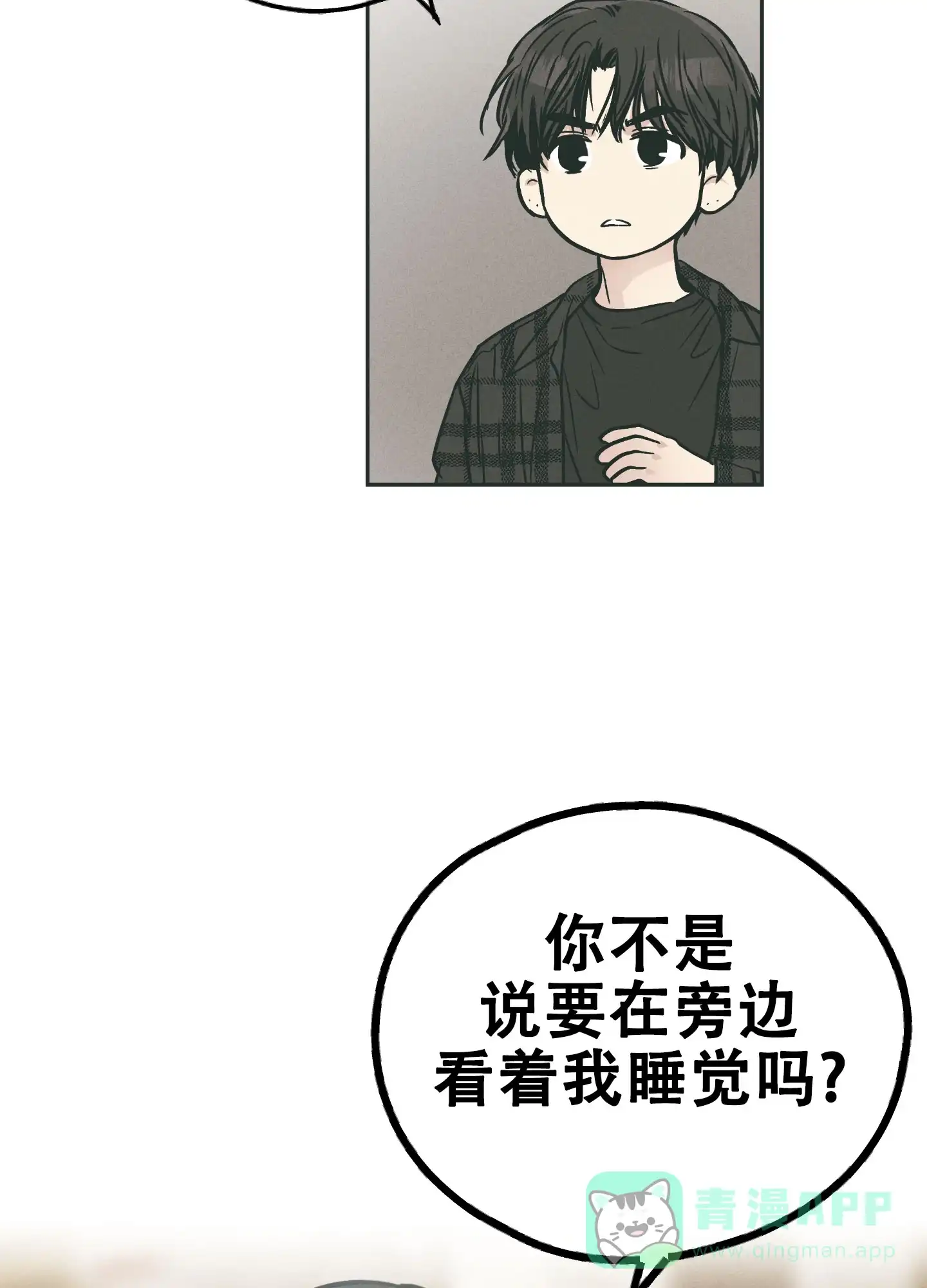 PAYBACK 第70话 第41页