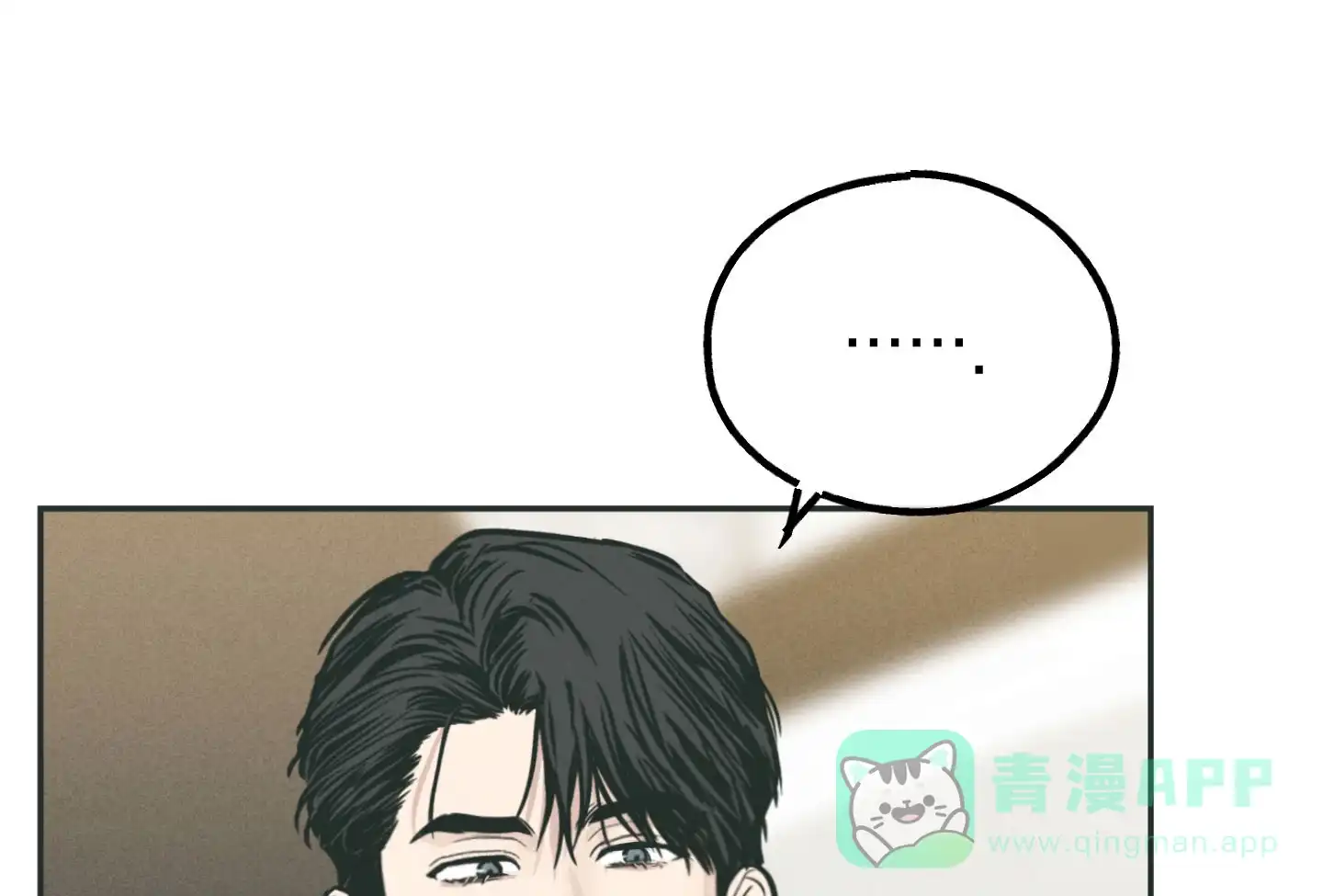 PAYBACK 第70话 第1页