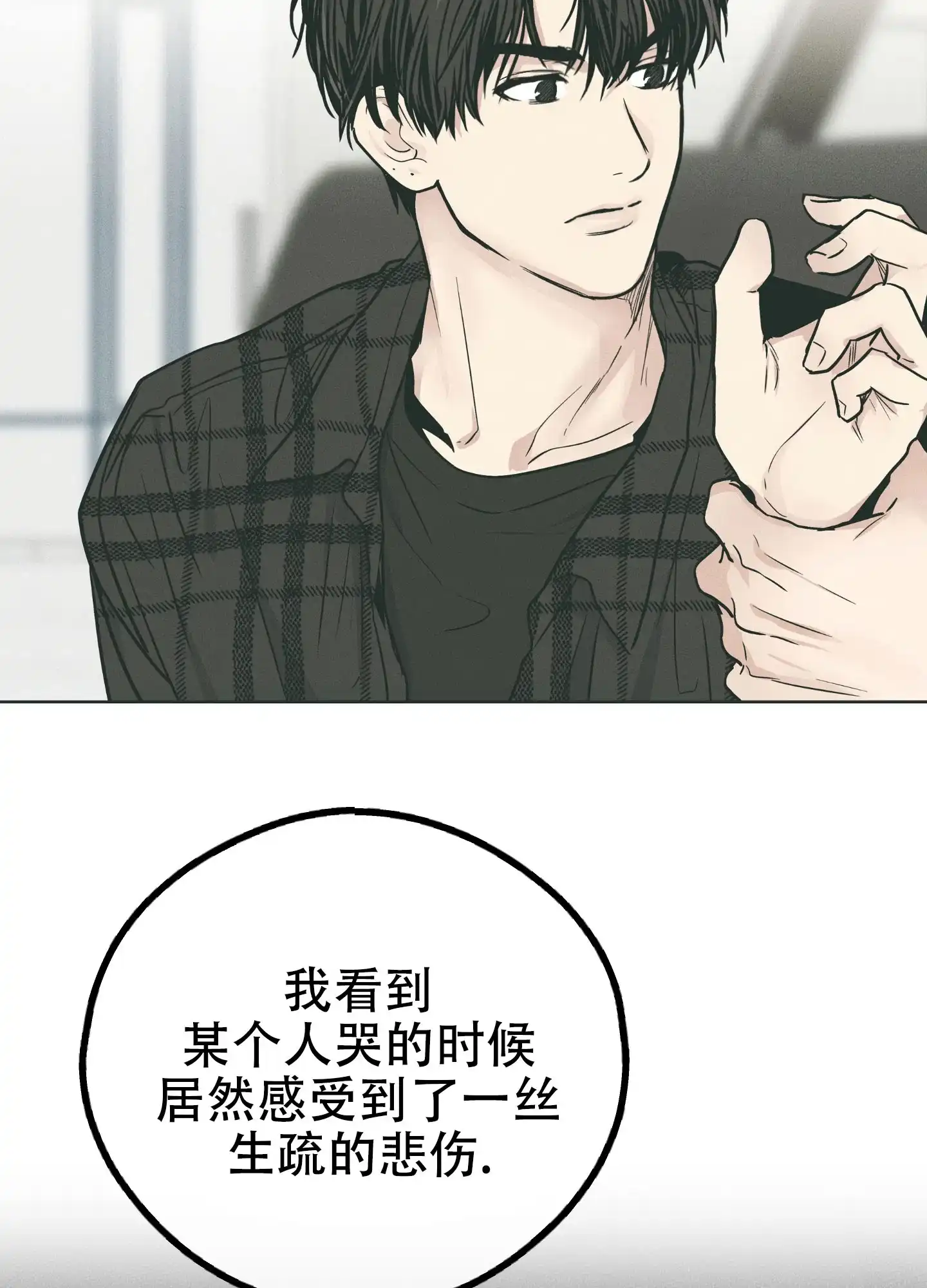 PAYBACK 第70话 第30页