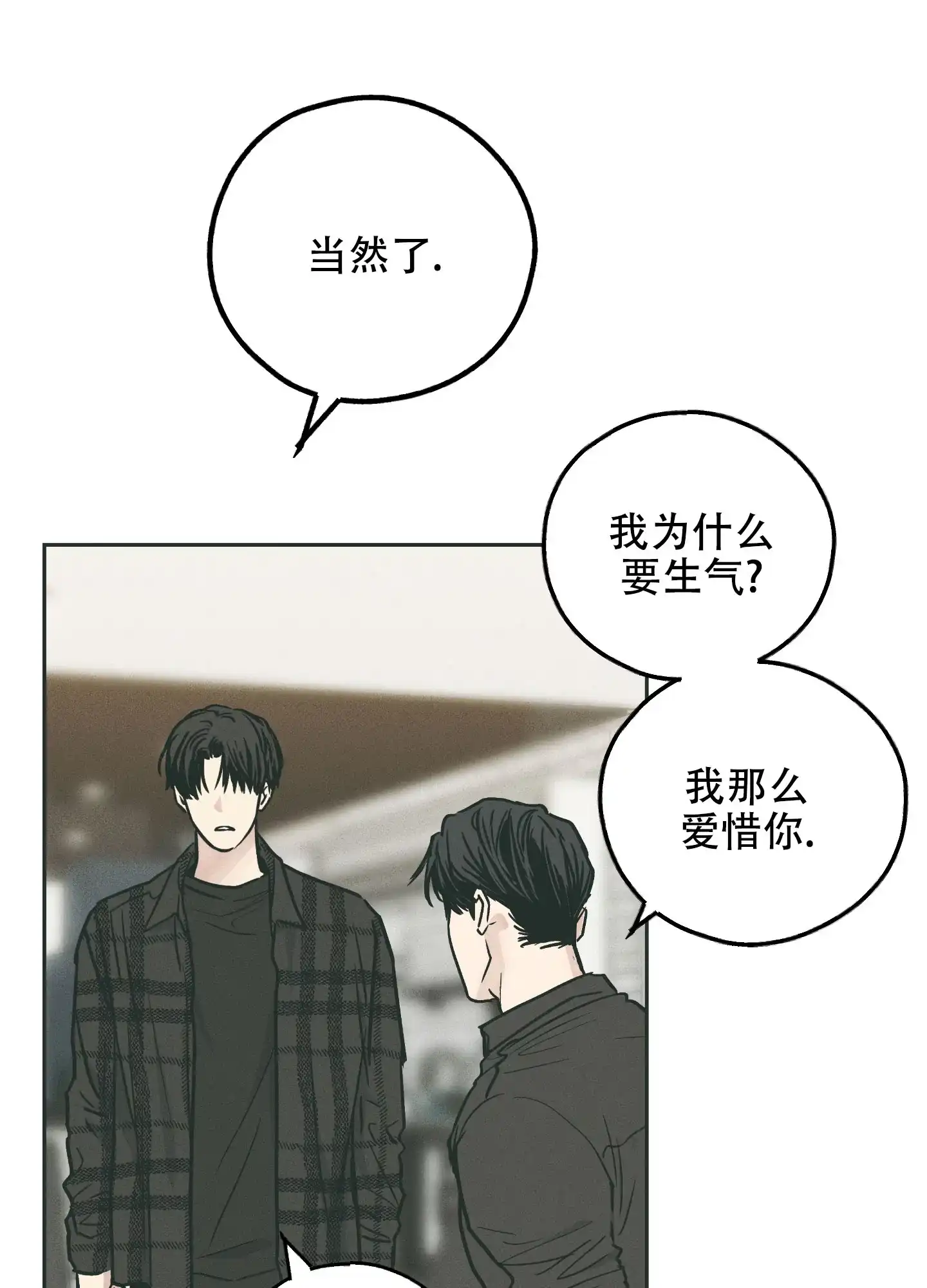 PAYBACK 第70话 第14页