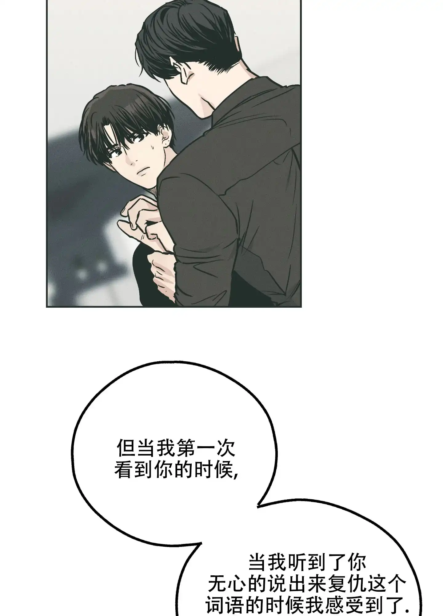PAYBACK 第70话 第35页