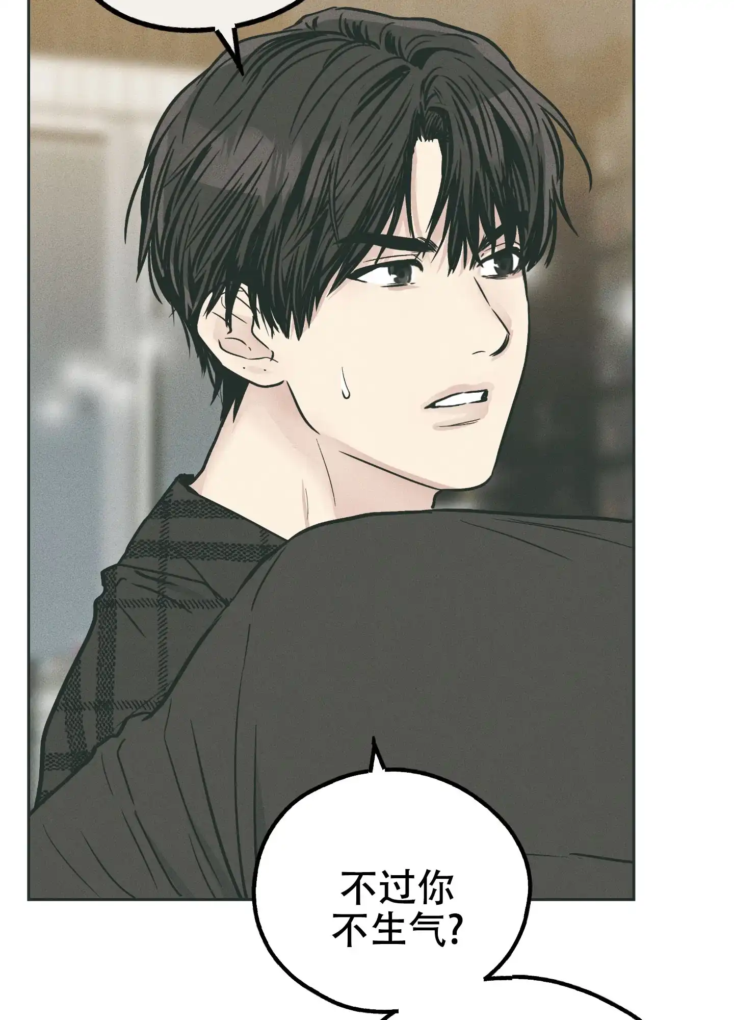 PAYBACK 第70话 第7页