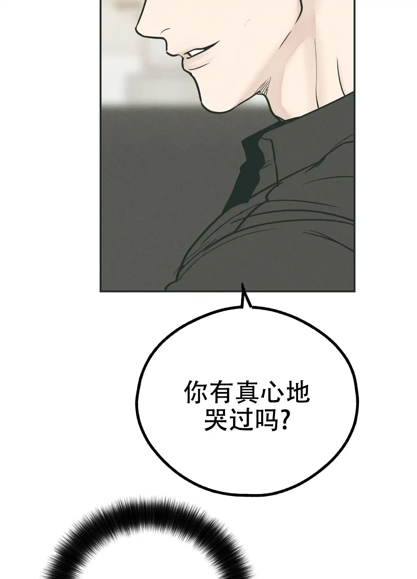 PAYBACK 第70话 第27页