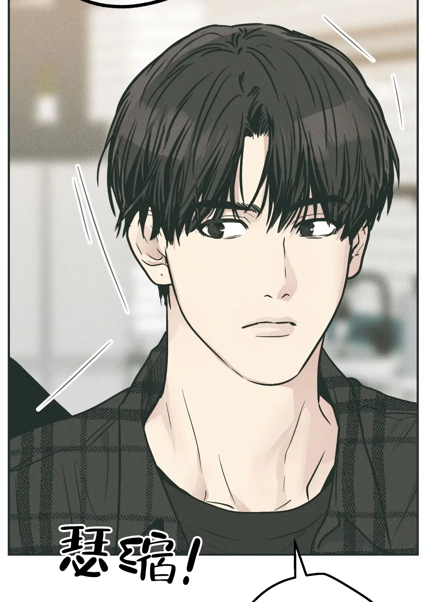 PAYBACK 第70话 第3页