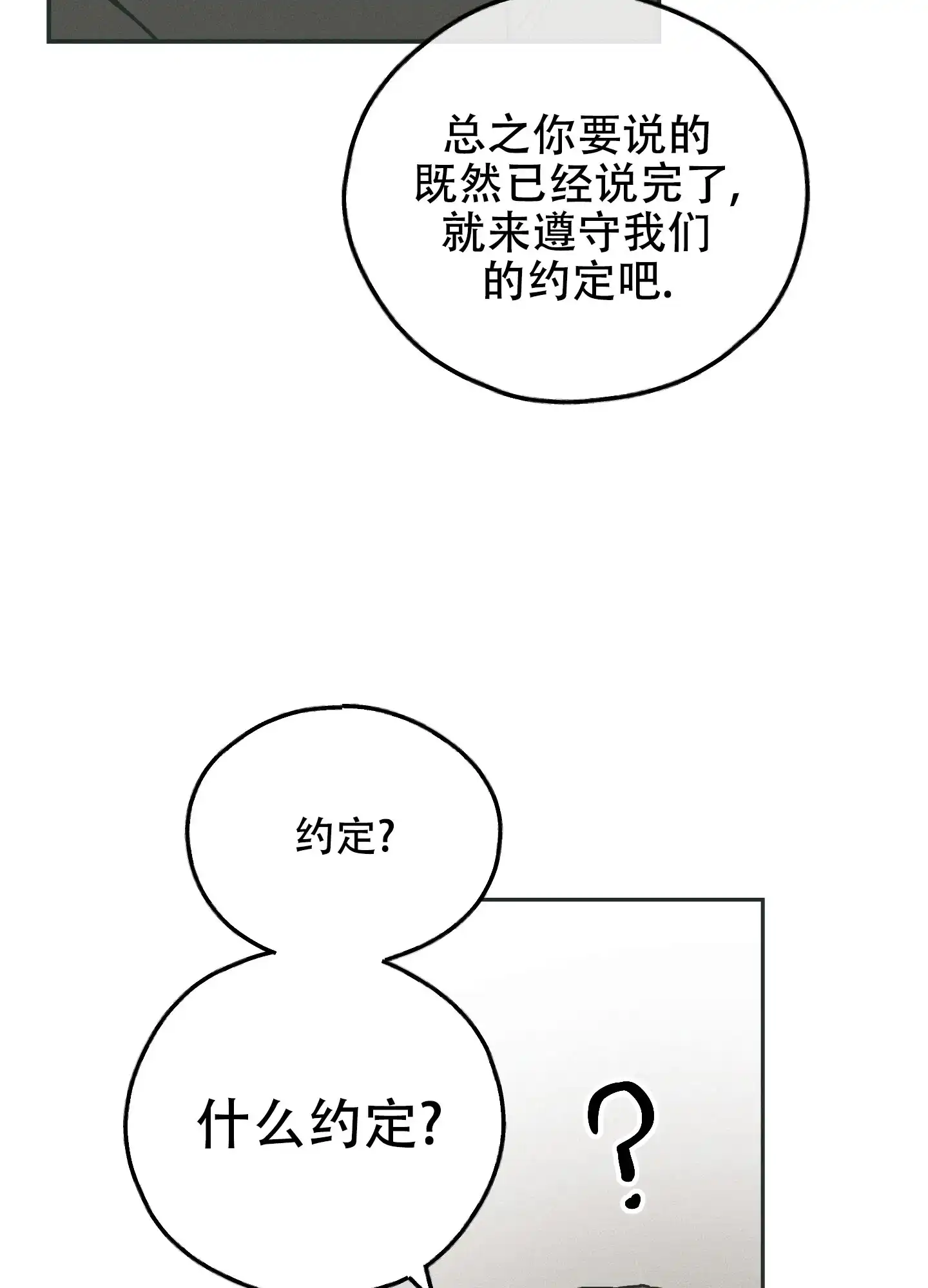 PAYBACK 第70话 第40页