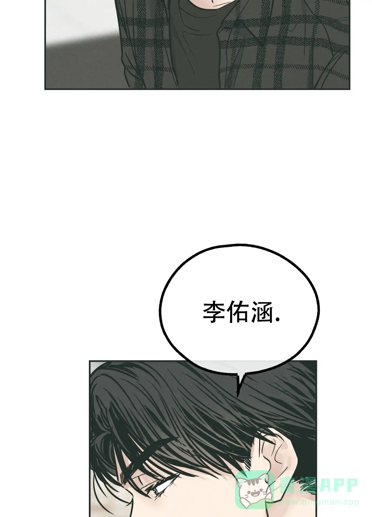 PAYBACK 第70话 第26页