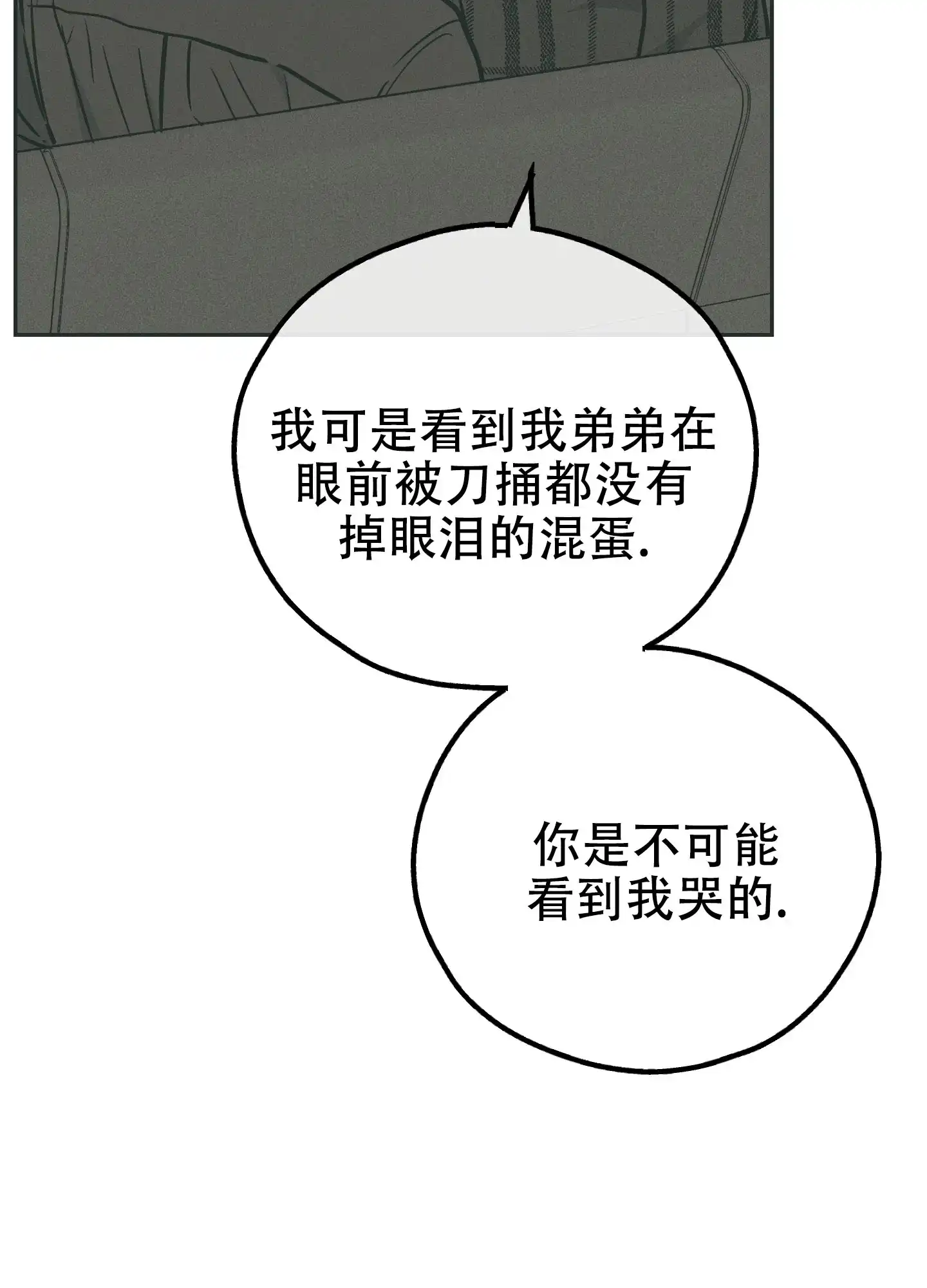 PAYBACK 第70话 第38页