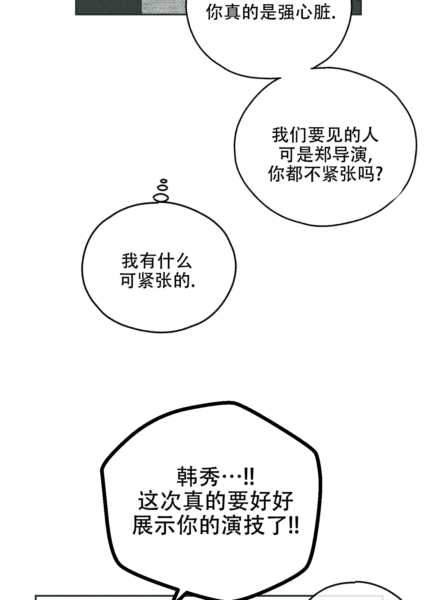 PAYBACK 第71话 第22页