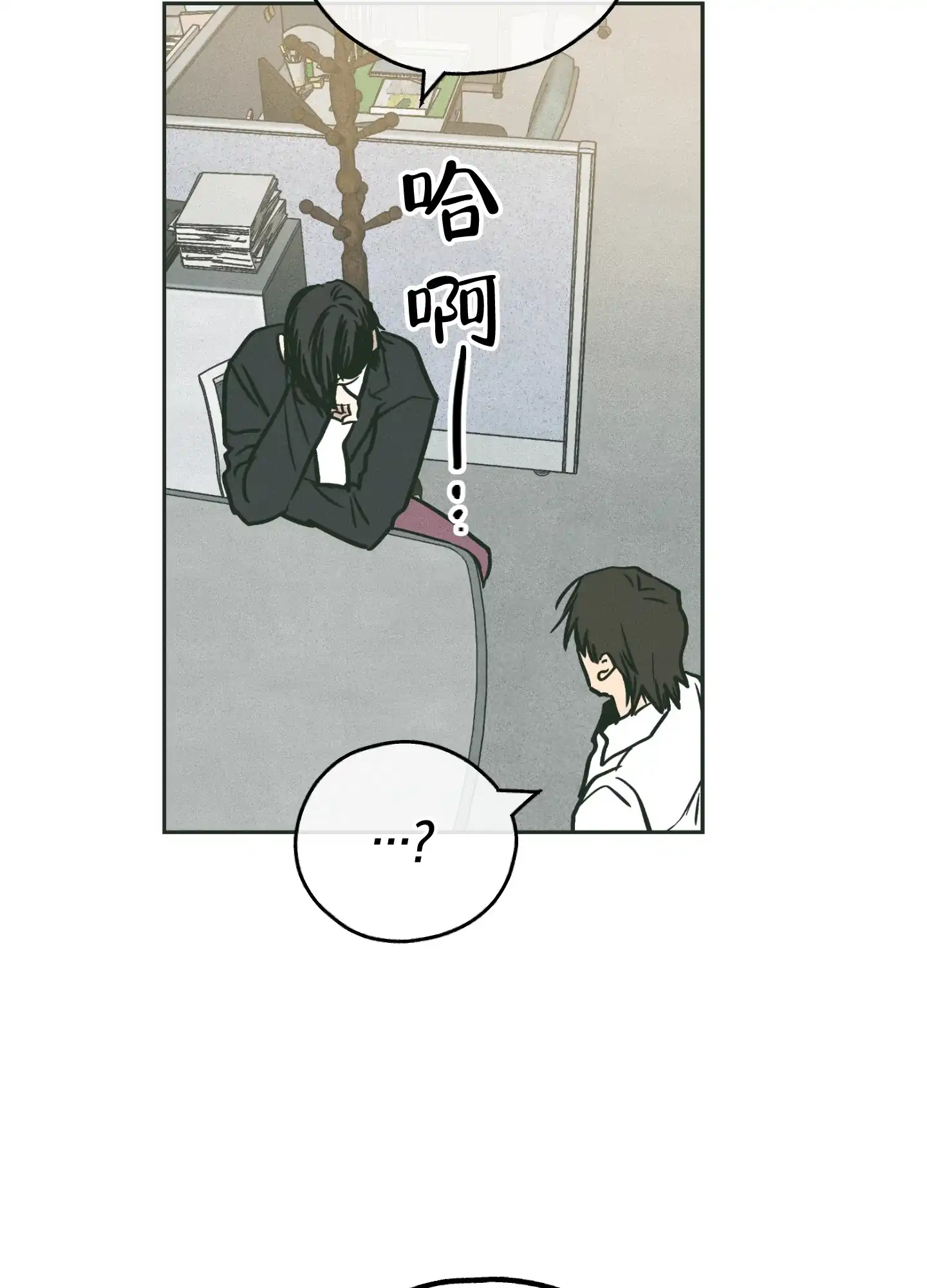 PAYBACK 第71话 第40页