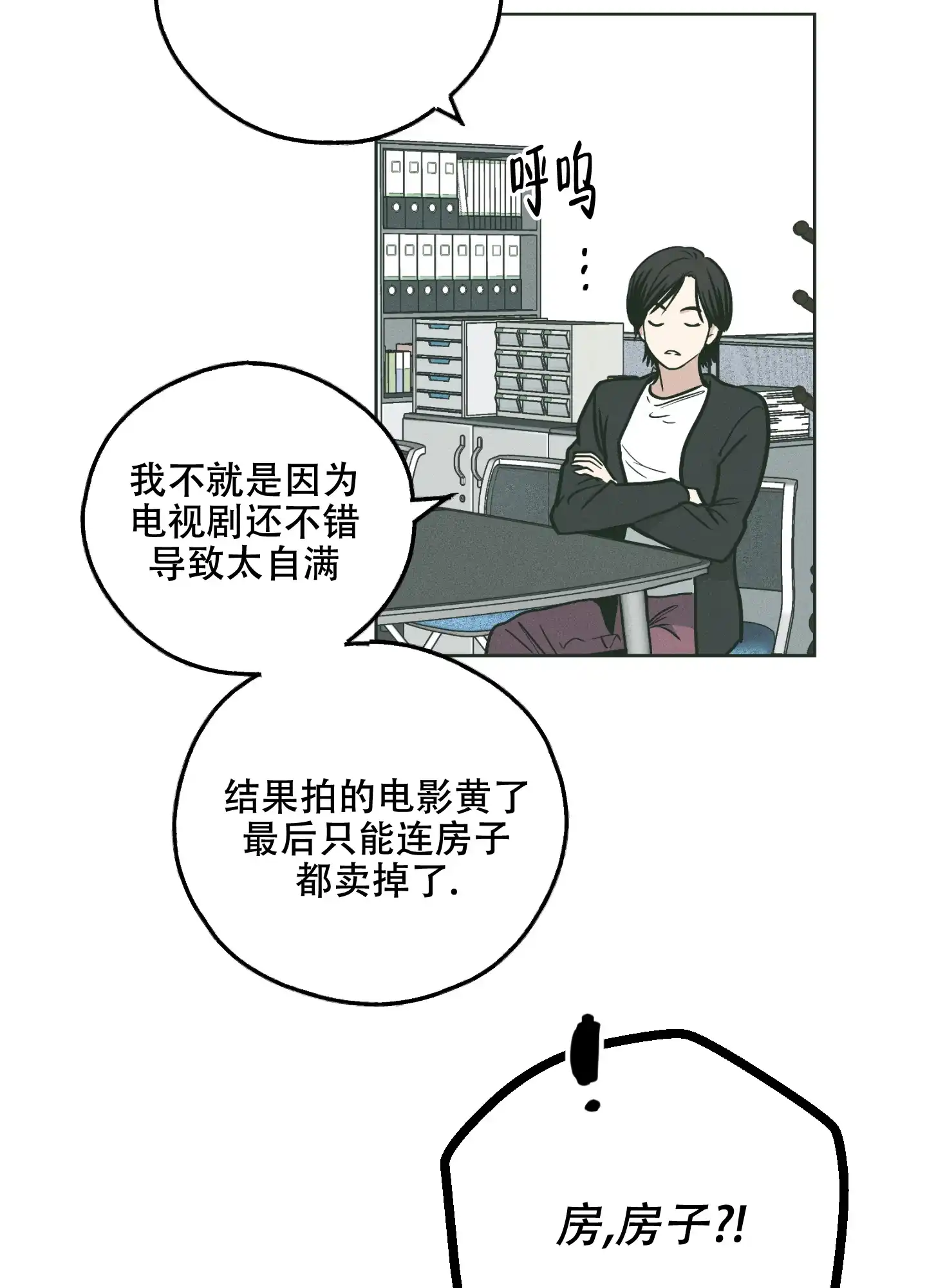 PAYBACK 第71话 第49页