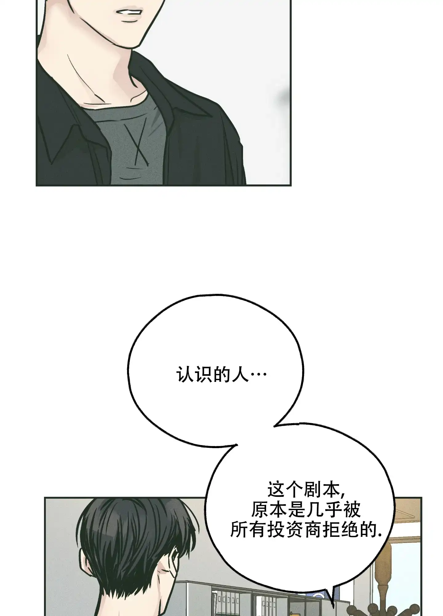 PAYBACK 第71话 第54页