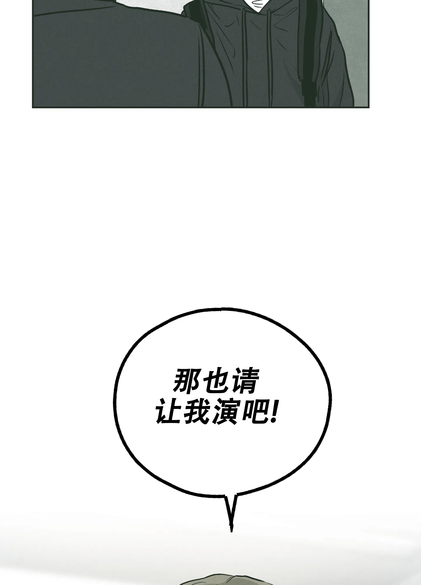 PAYBACK 第71话 第44页