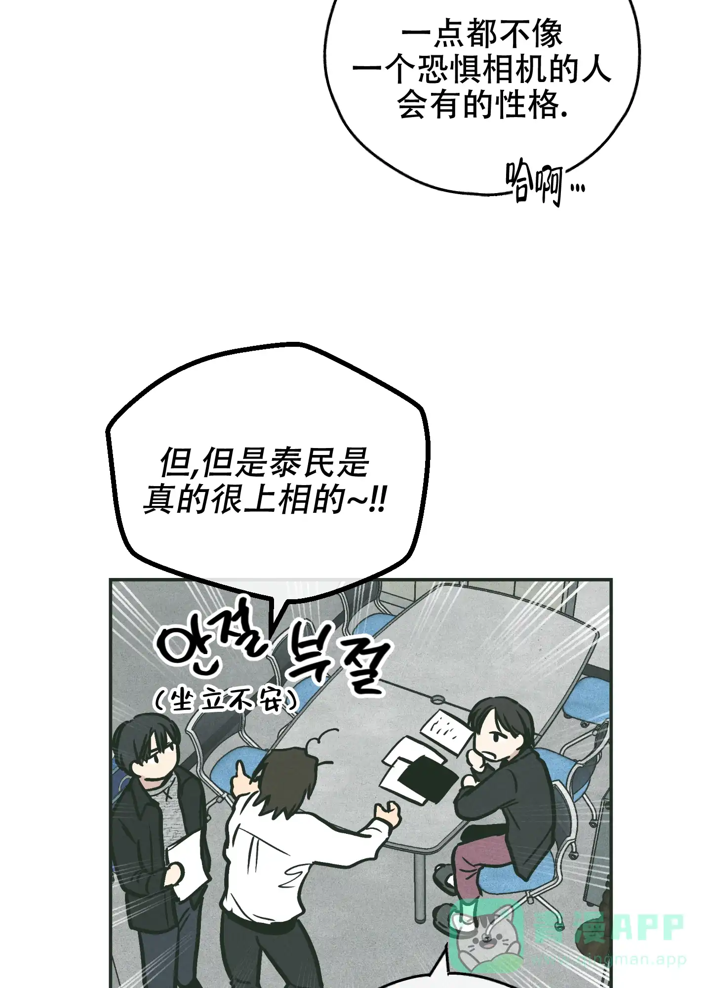 PAYBACK 第71话 第36页