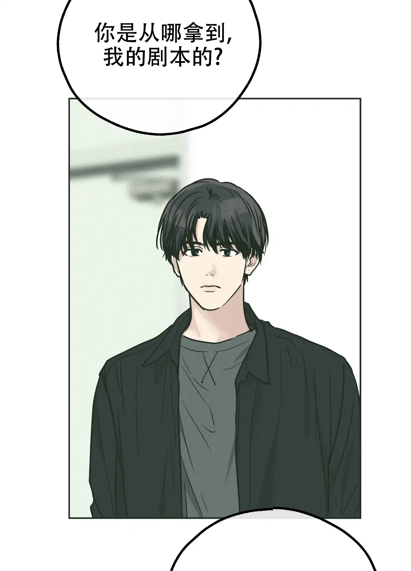 PAYBACK 第71话 第52页