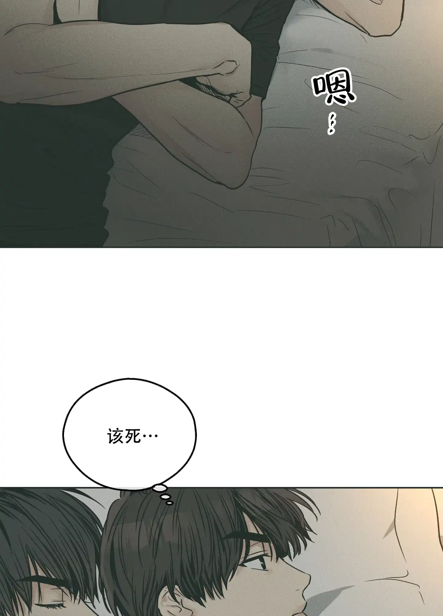 PAYBACK 第71话 第7页