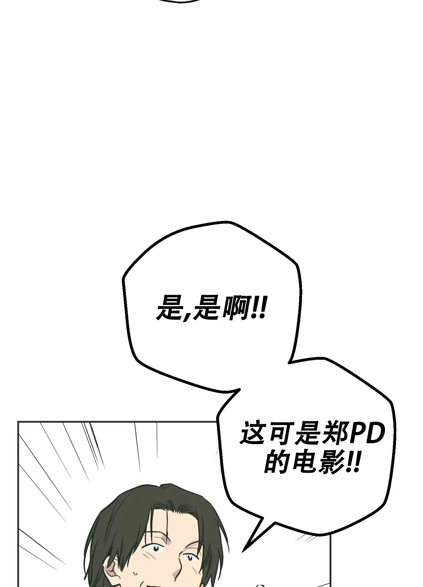PAYBACK 第71话 第47页