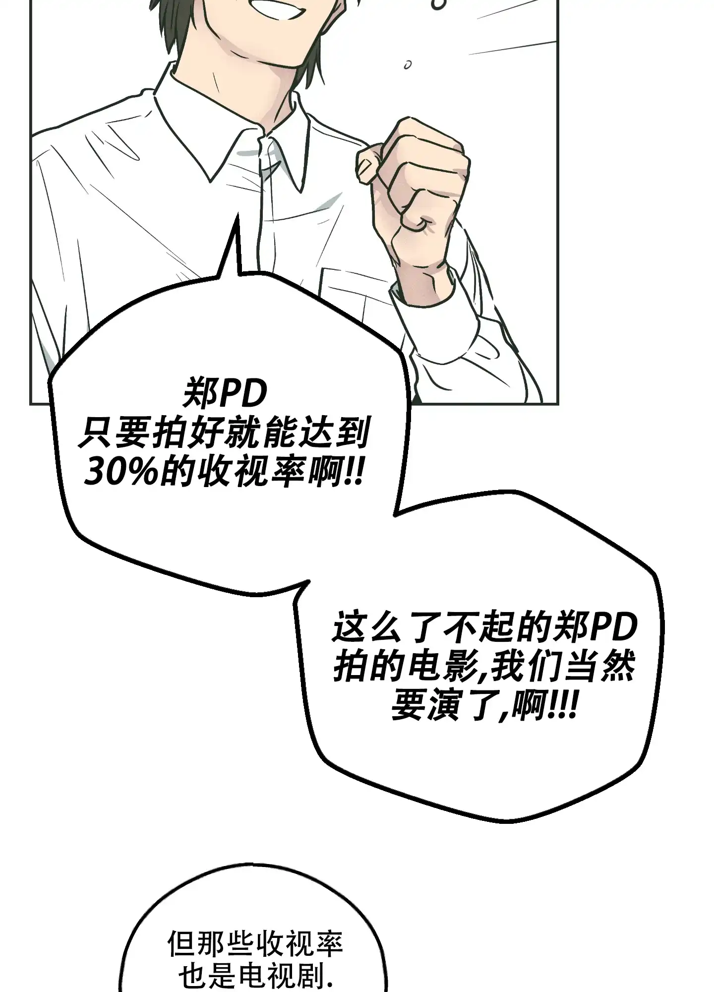 PAYBACK 第71话 第48页