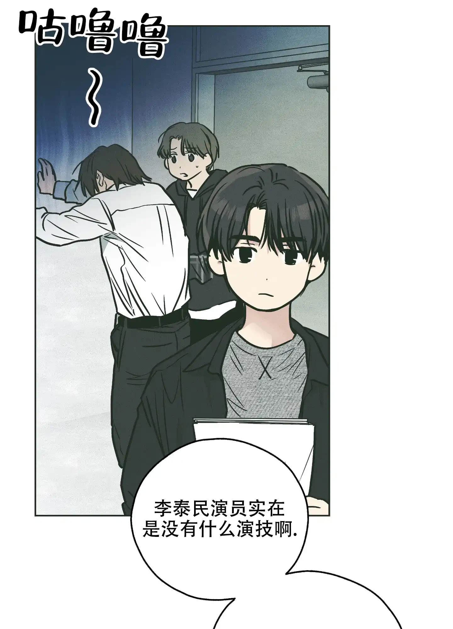 PAYBACK 第71话 第35页