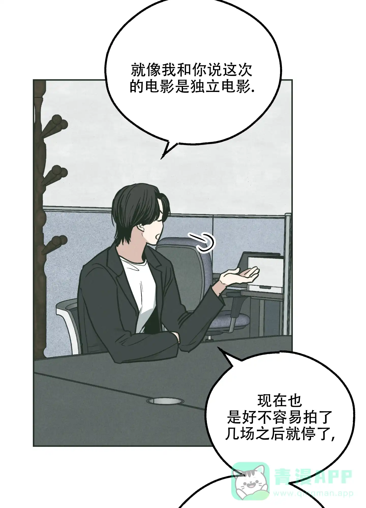 PAYBACK 第71话 第41页