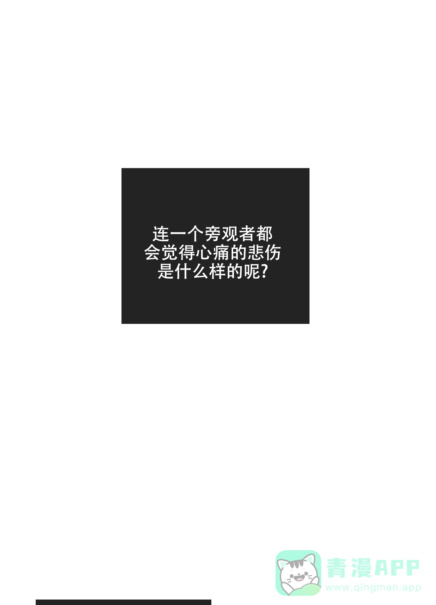 PAYBACK 第71话 第1页