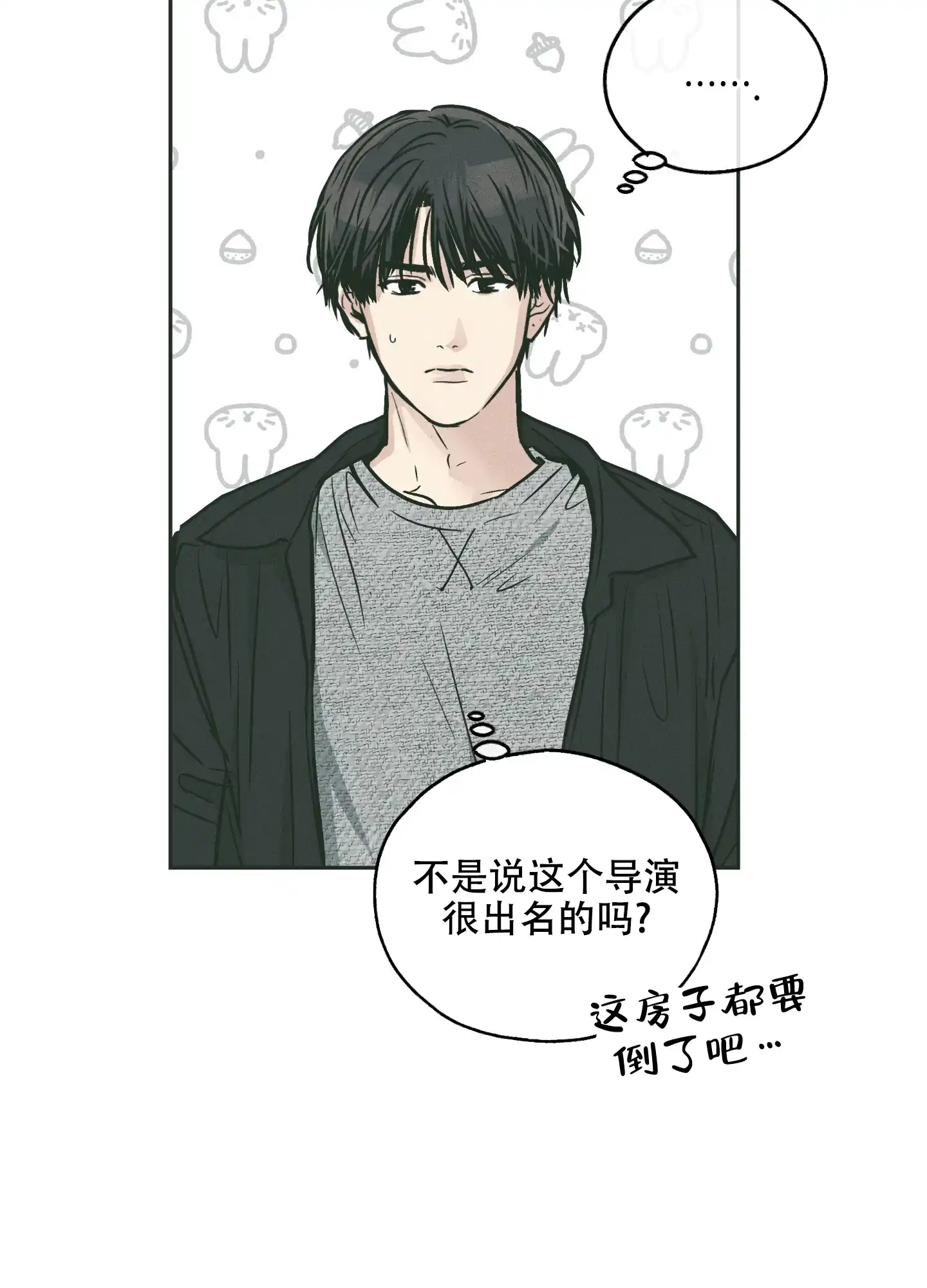 PAYBACK 第71话 第19页