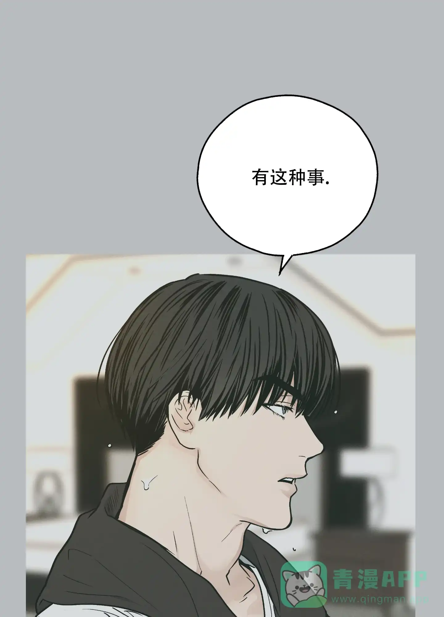 PAYBACK 第71话 第11页