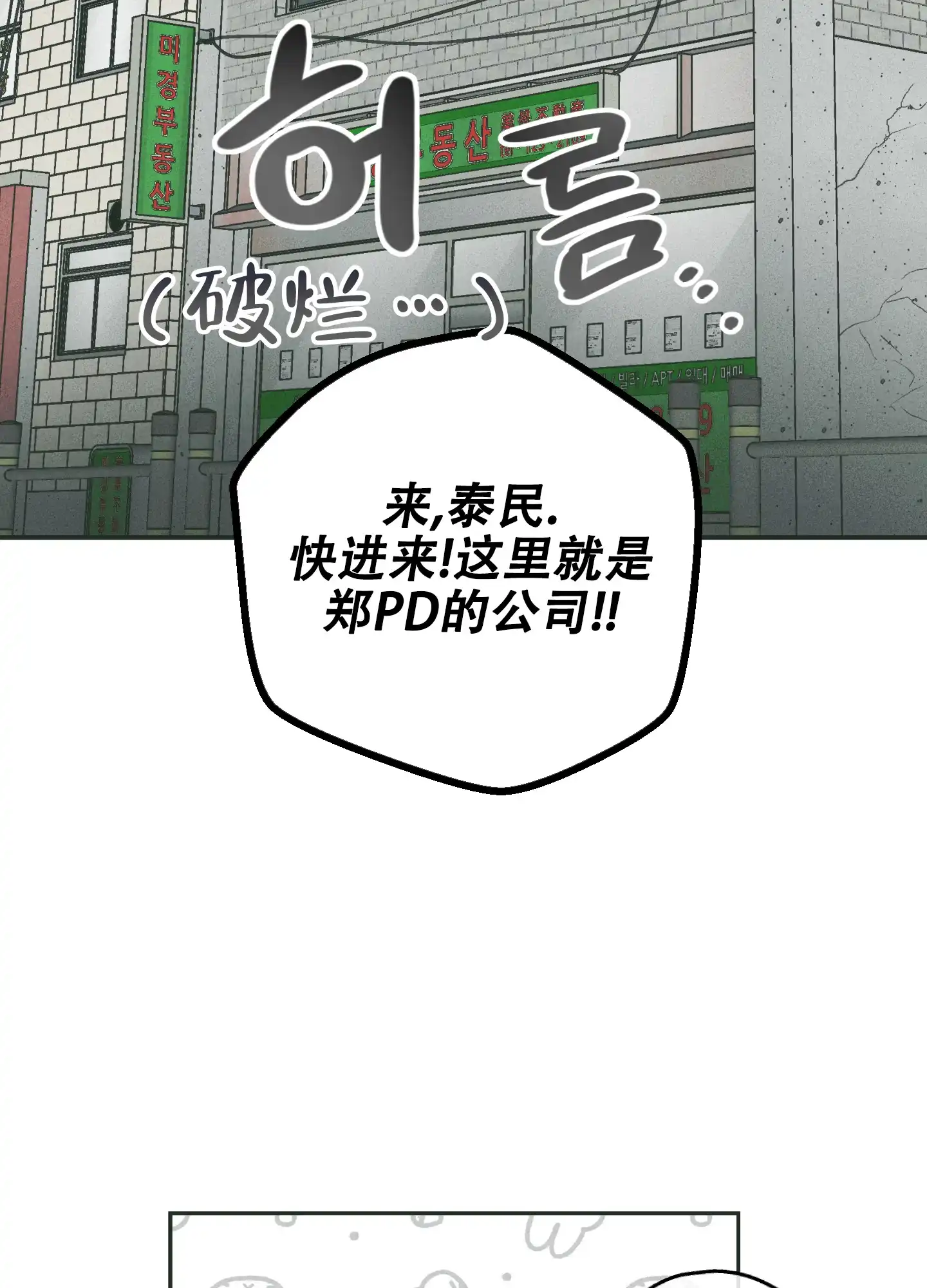 PAYBACK 第71话 第18页