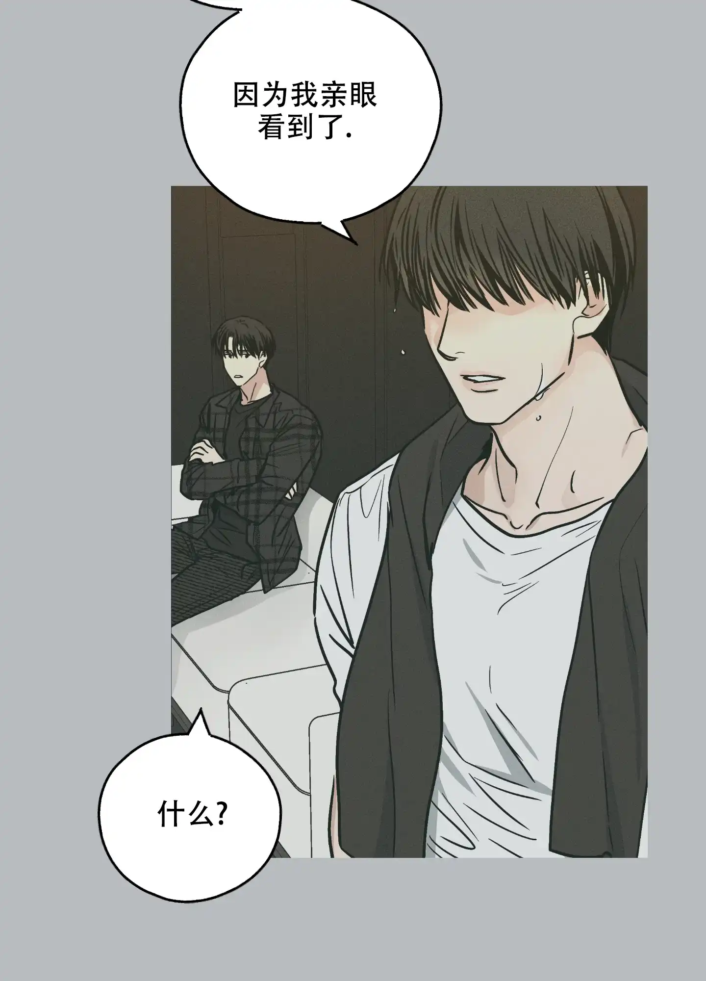 PAYBACK 第71话 第10页