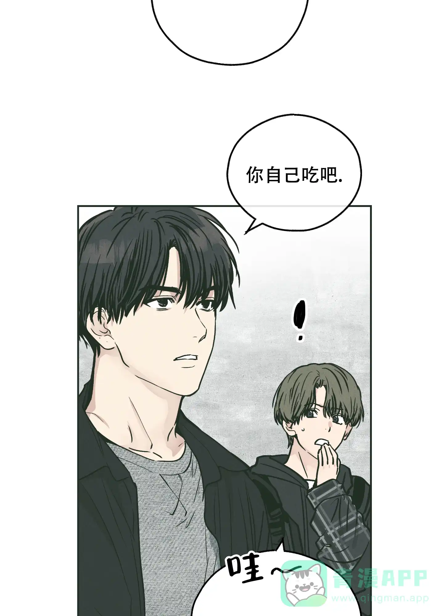 PAYBACK 第71话 第21页