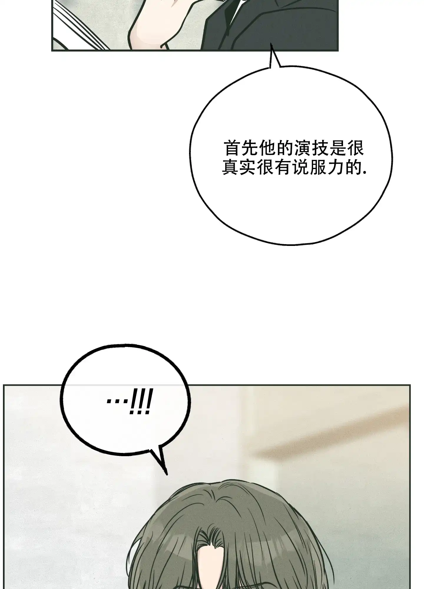 PAYBACK 第71话 第38页