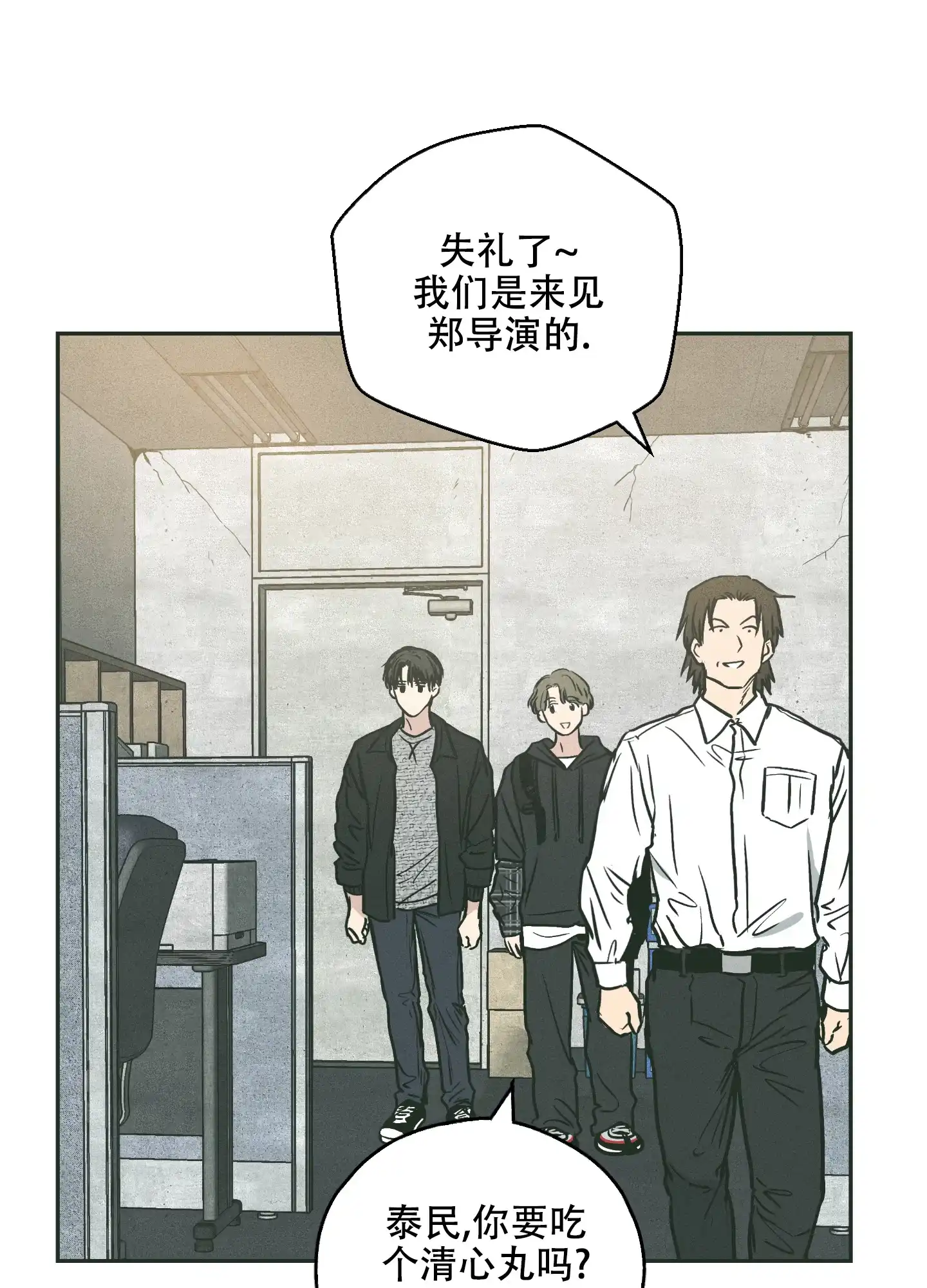 PAYBACK 第71话 第20页