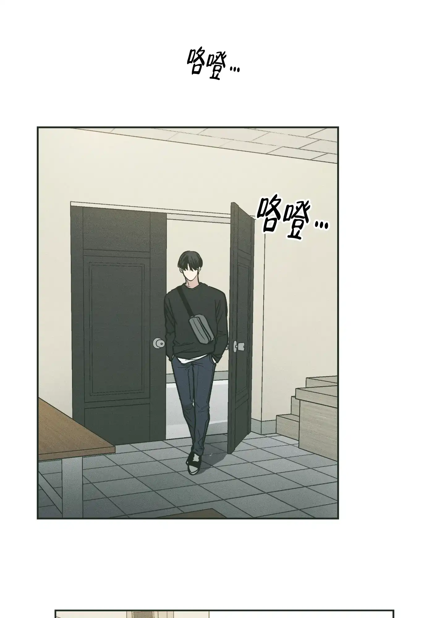 PAYBACK 第72话 第29页