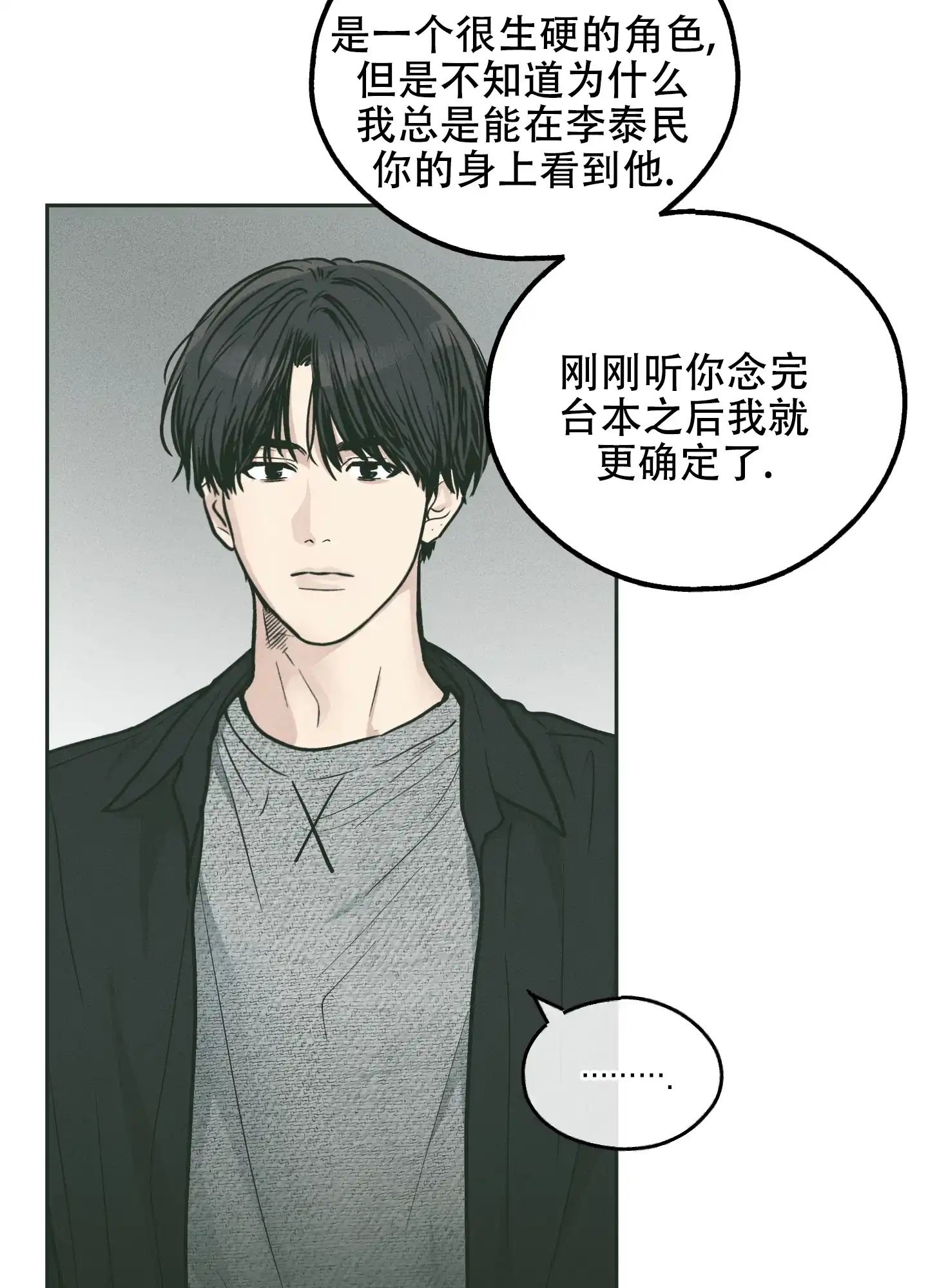 PAYBACK 第72话 第20页