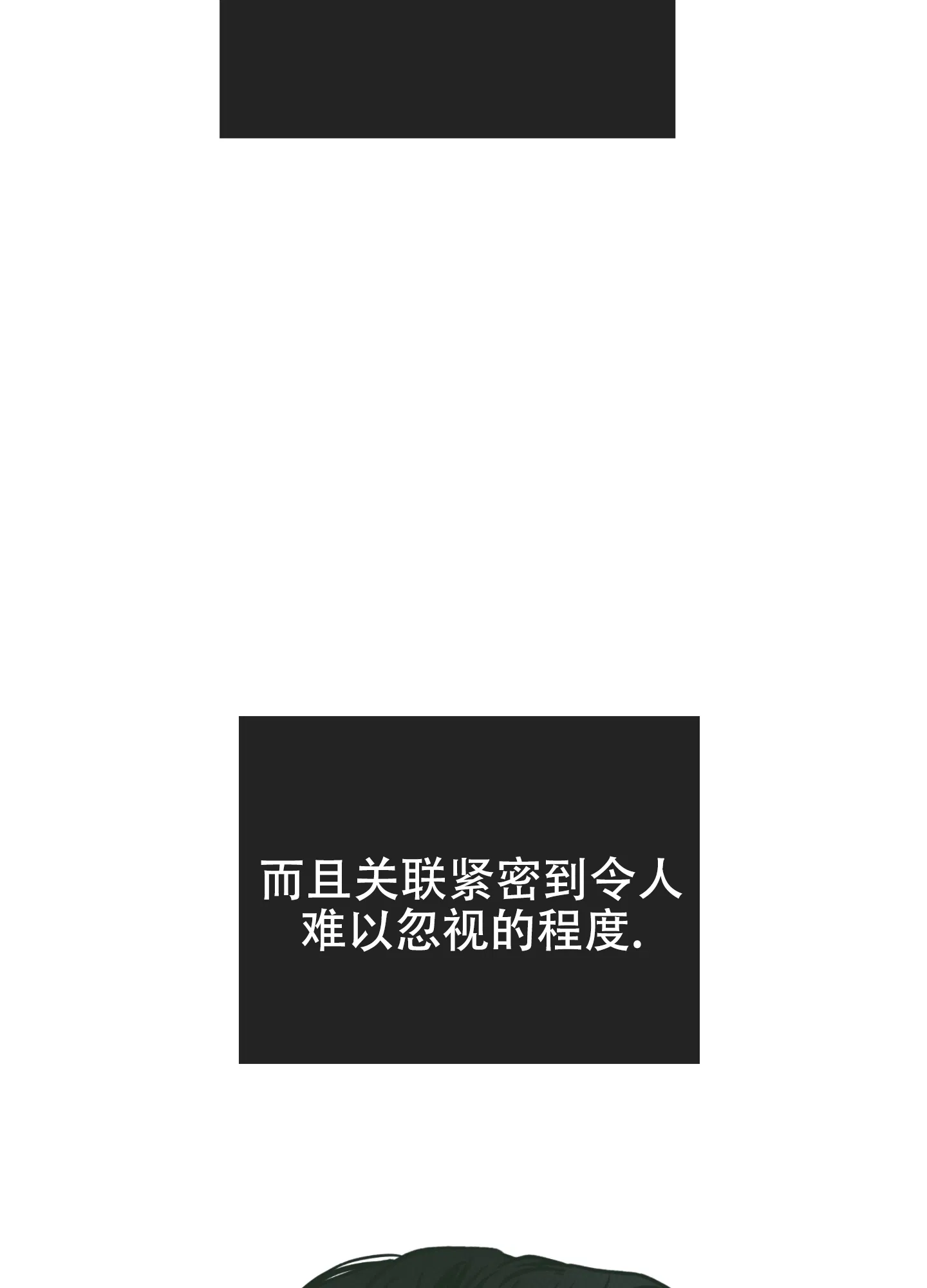 PAYBACK 第72话 第9页