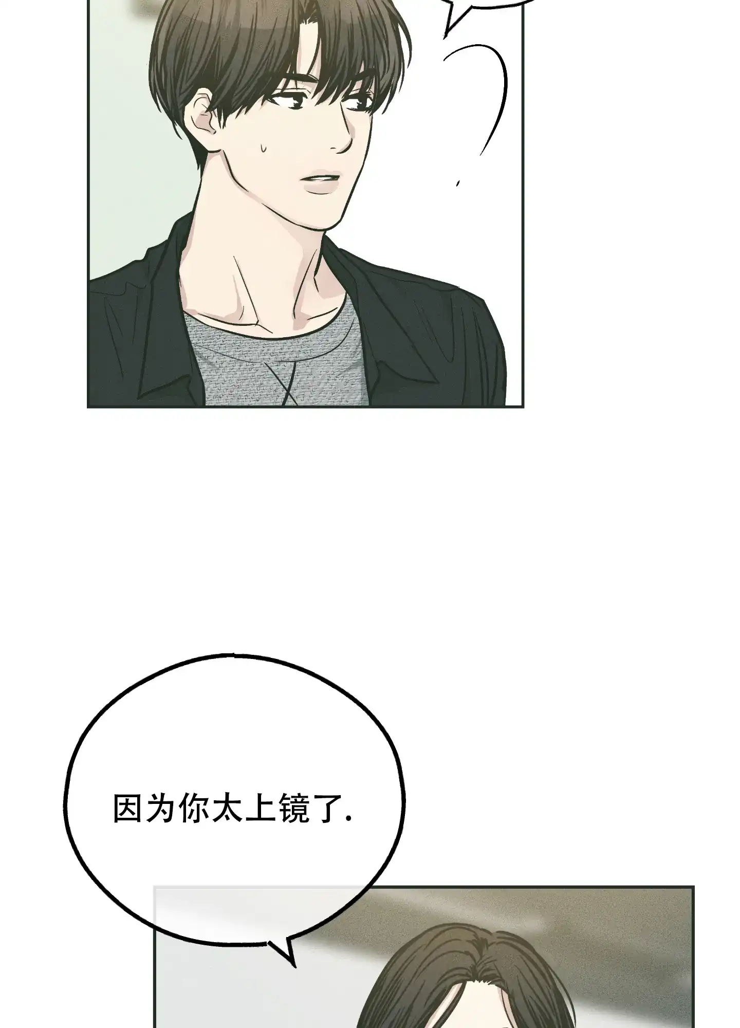 PAYBACK 第72话 第14页