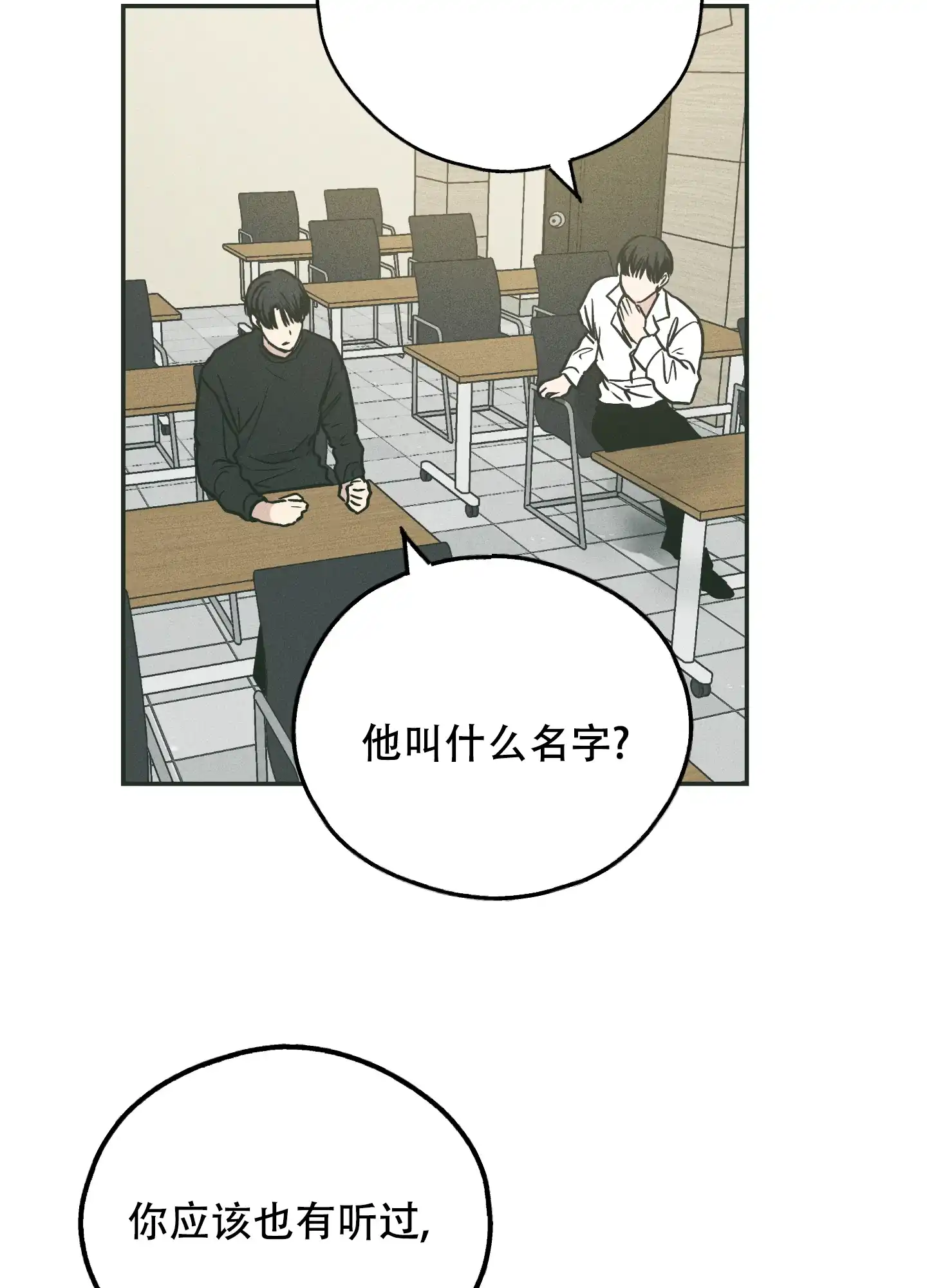 PAYBACK 第72话 第45页