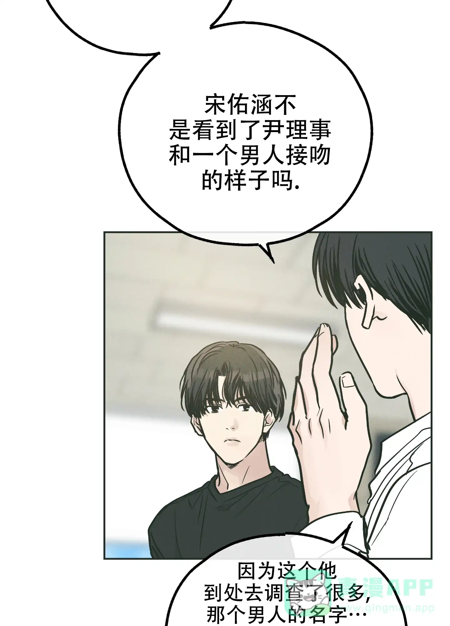 PAYBACK 第72话 第46页