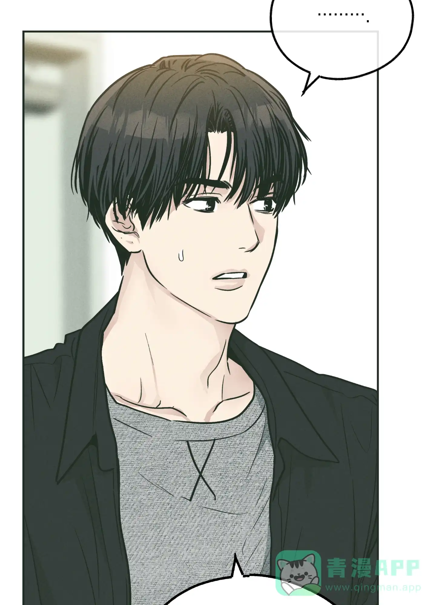 PAYBACK 第72话 第16页