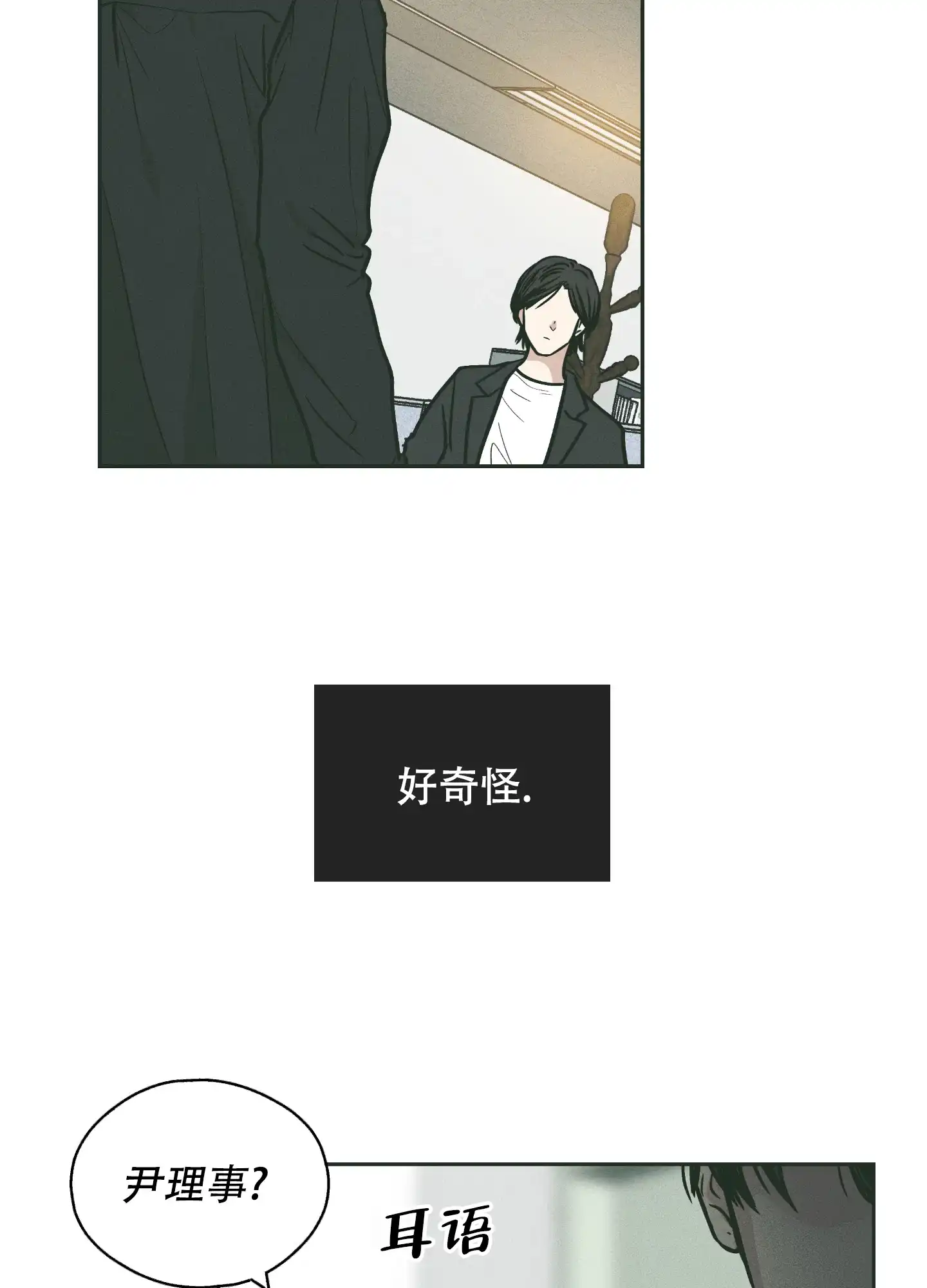 PAYBACK 第72话 第7页