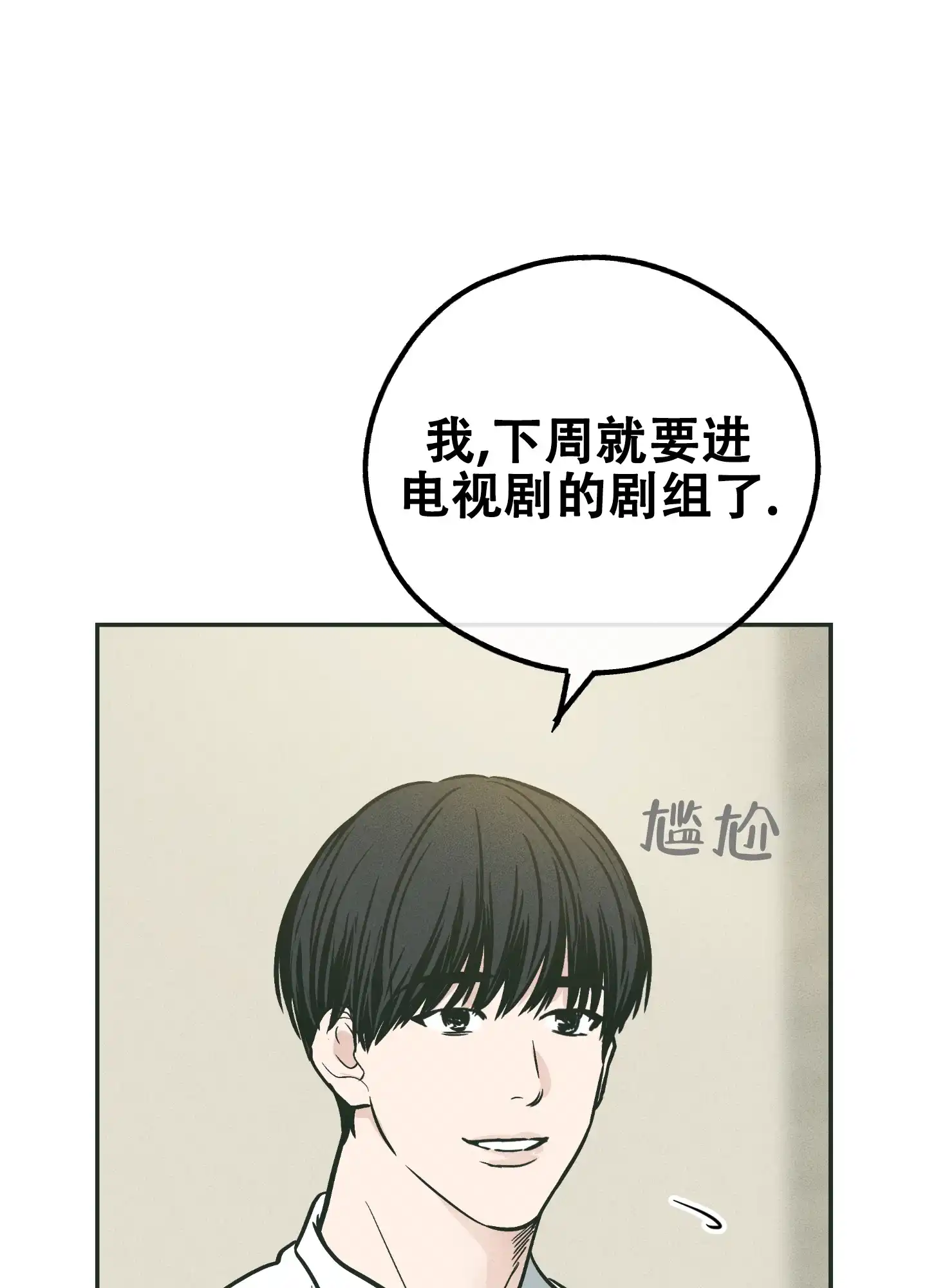 PAYBACK 第72话 第33页