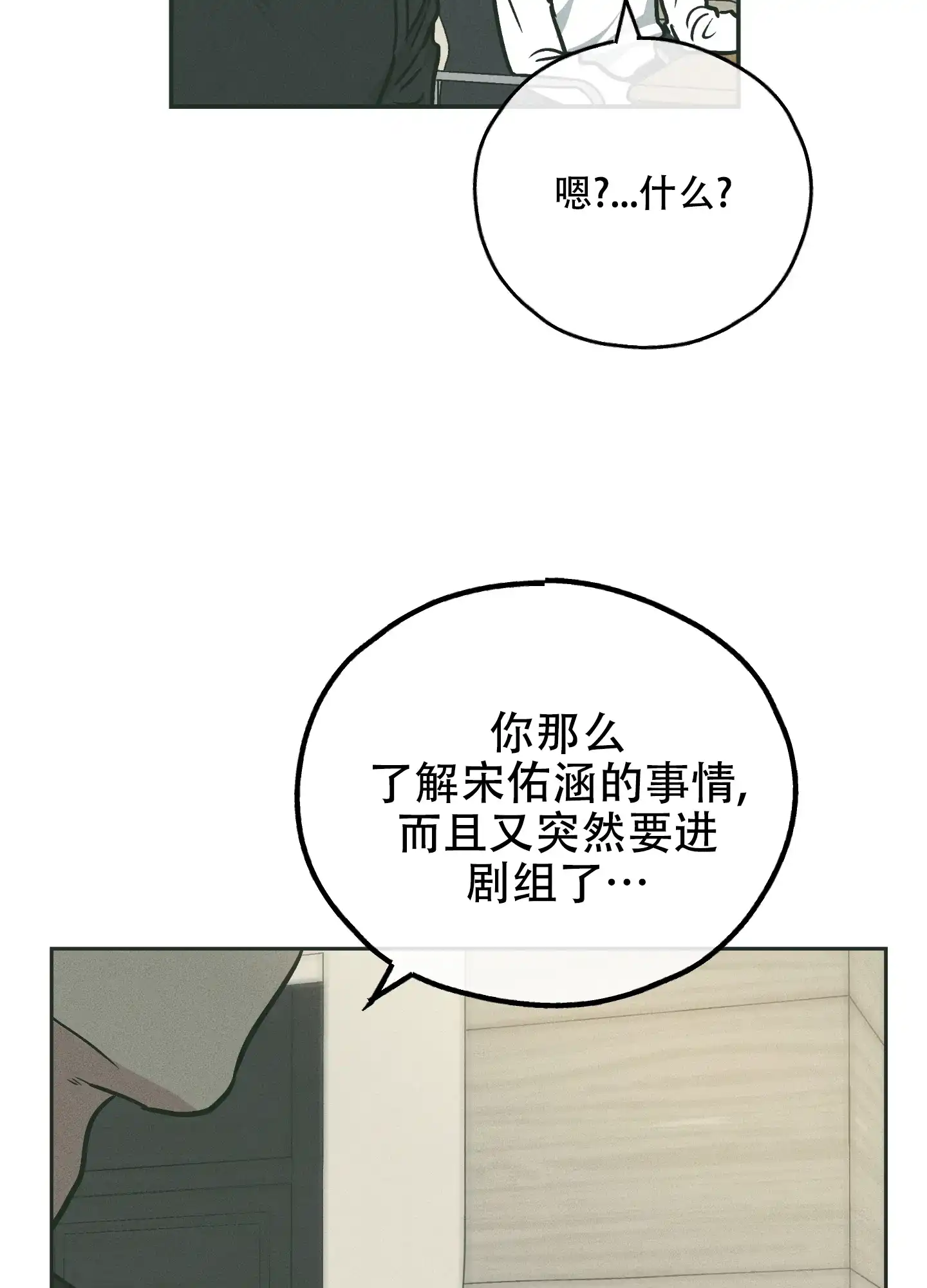 PAYBACK 第73话 第13页