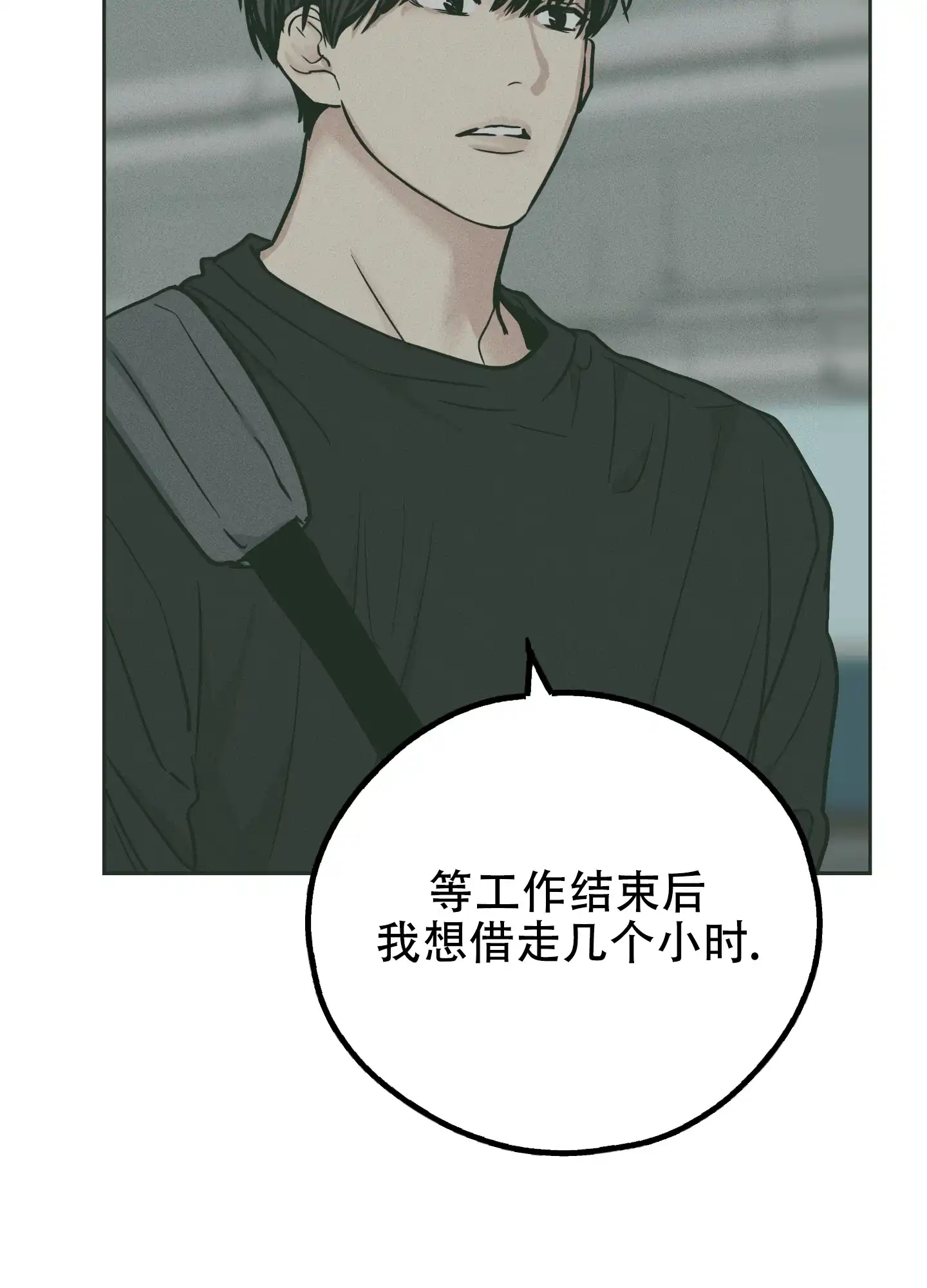 PAYBACK 第73话 第47页