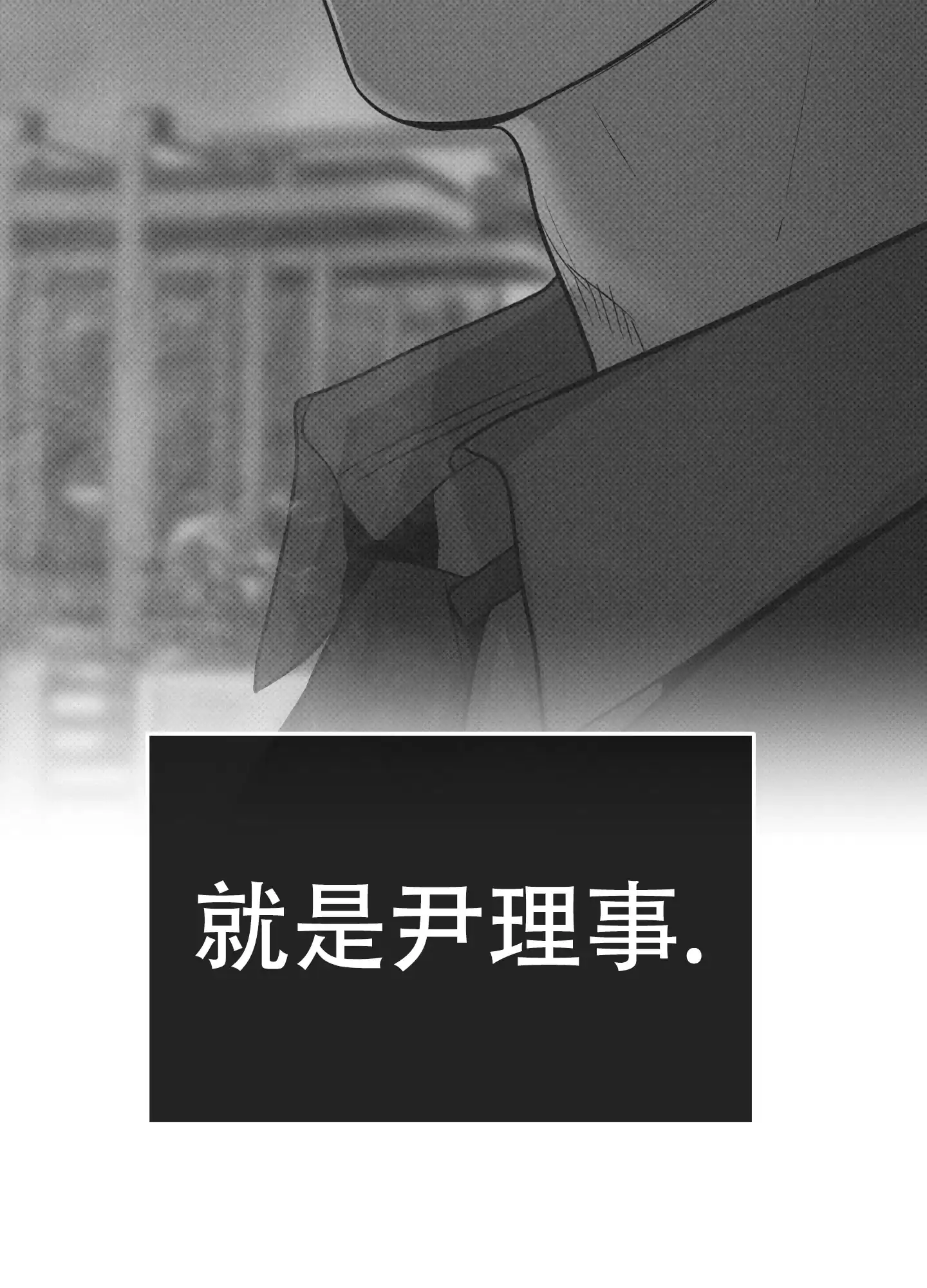 PAYBACK 第73话 第57页