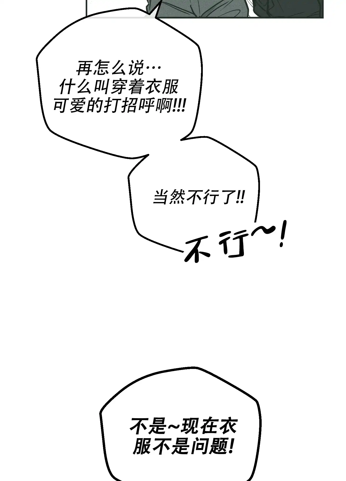 PAYBACK 第73话 第35页