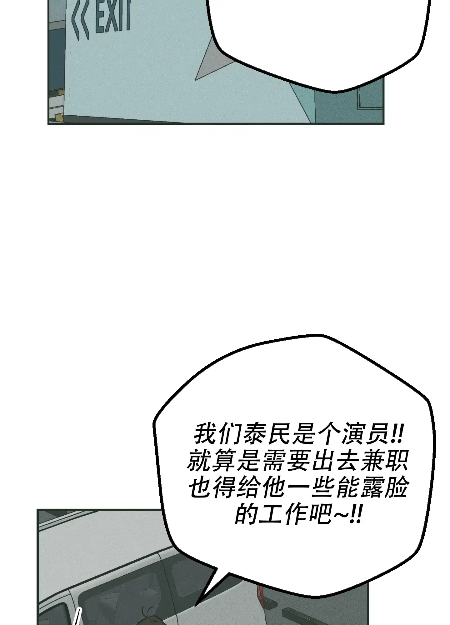 PAYBACK 第73话 第32页