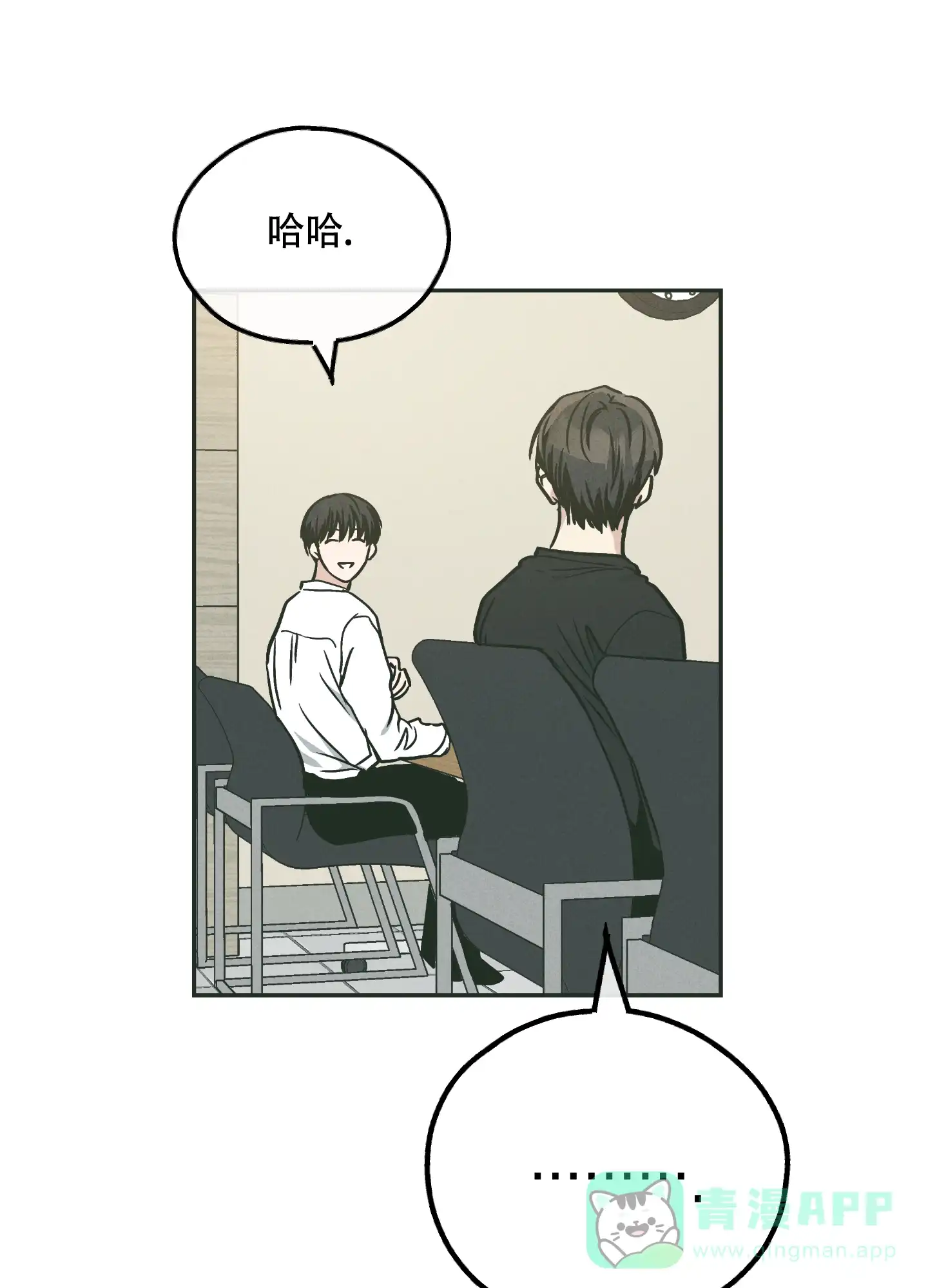 PAYBACK 第73话 第11页