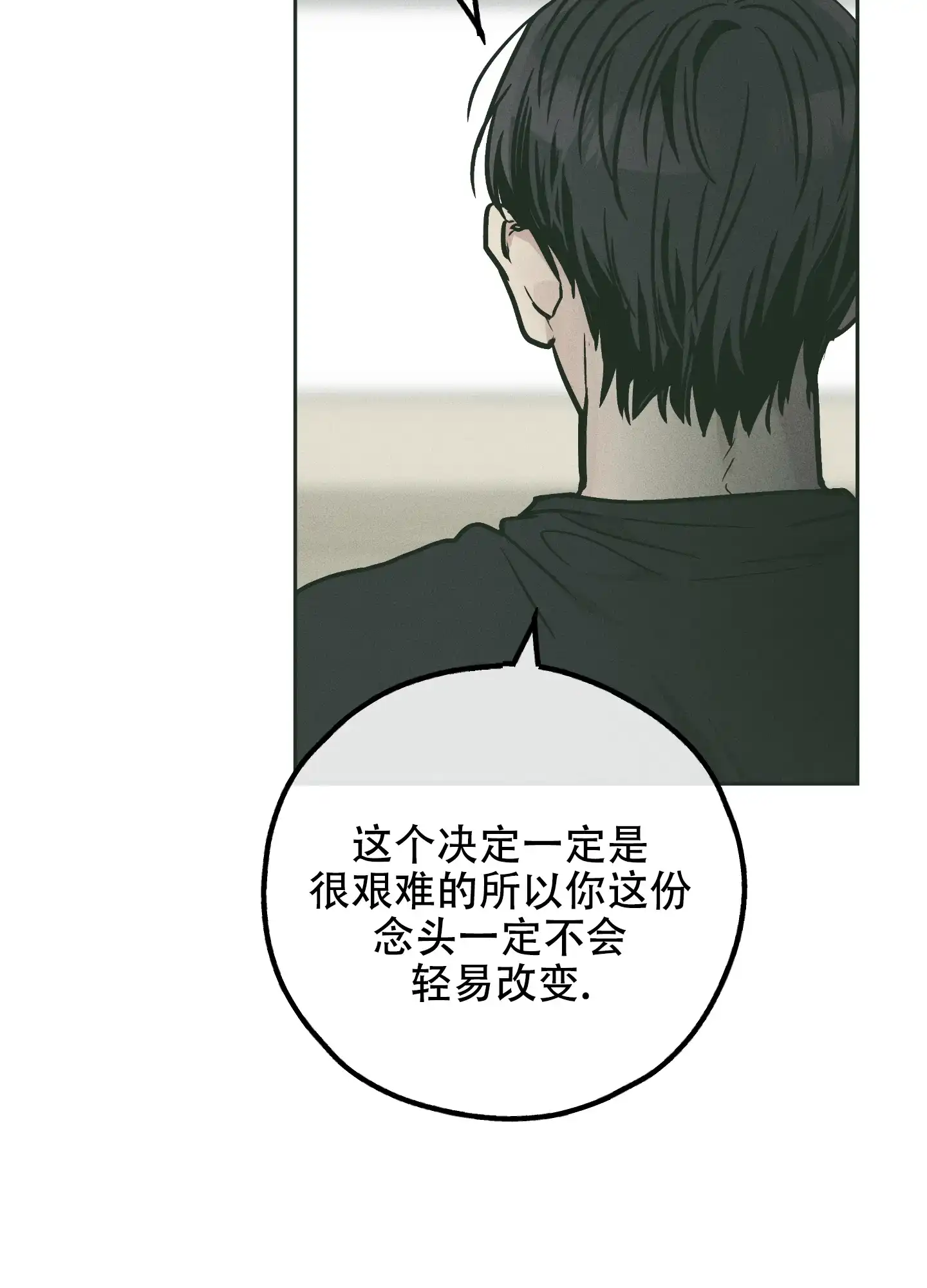 PAYBACK 第73话 第18页